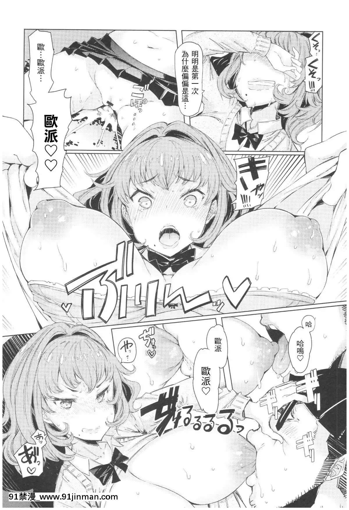 Ochita-Kyoudai-No-13-Nichi-Ch.-1-3[裸體圍裙 h漫]