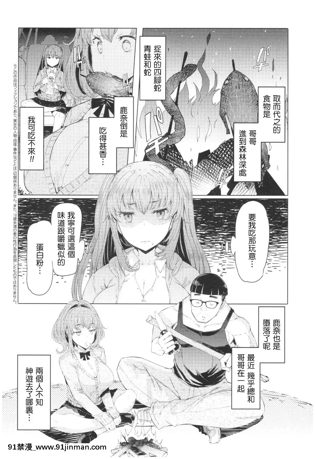 Ochita-Kyoudai-No-13-Nichi-Ch.-1-3[裸體圍裙 h漫]