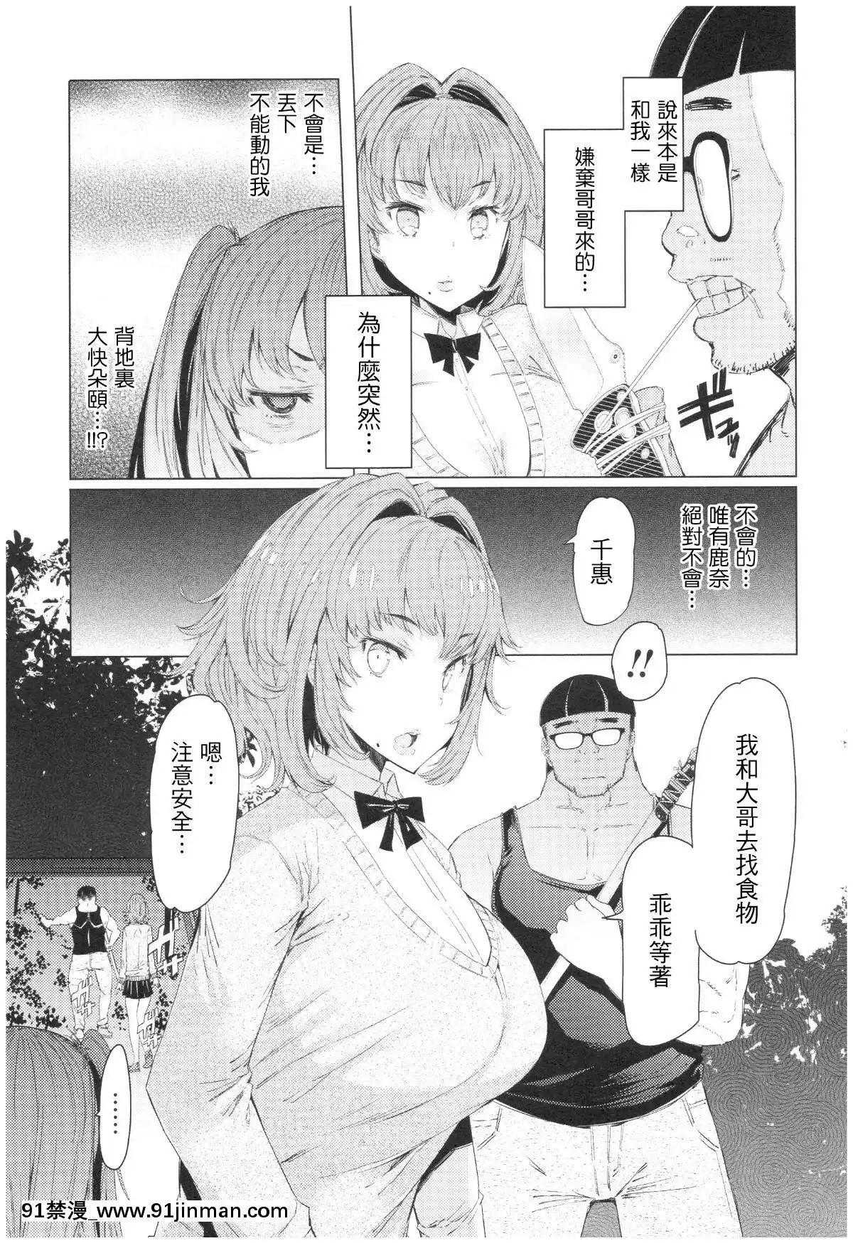 Ochita-Kyoudai-No-13-Nichi-Ch.-1-3[裸體圍裙 h漫]
