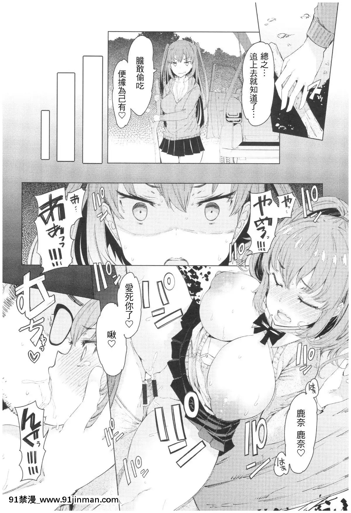 Ochita-Kyoudai-No-13-Nichi-Ch.-1-3[裸體圍裙 h漫]