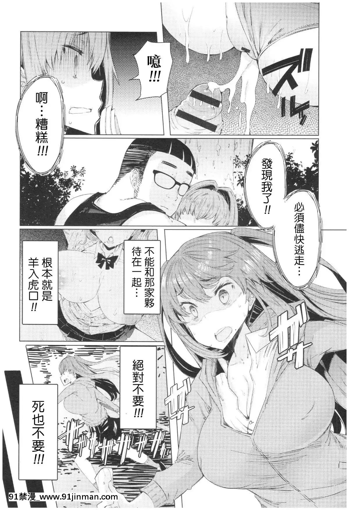 Ochita-Kyoudai-No-13-Nichi-Ch.-1-3[裸體圍裙 h漫]