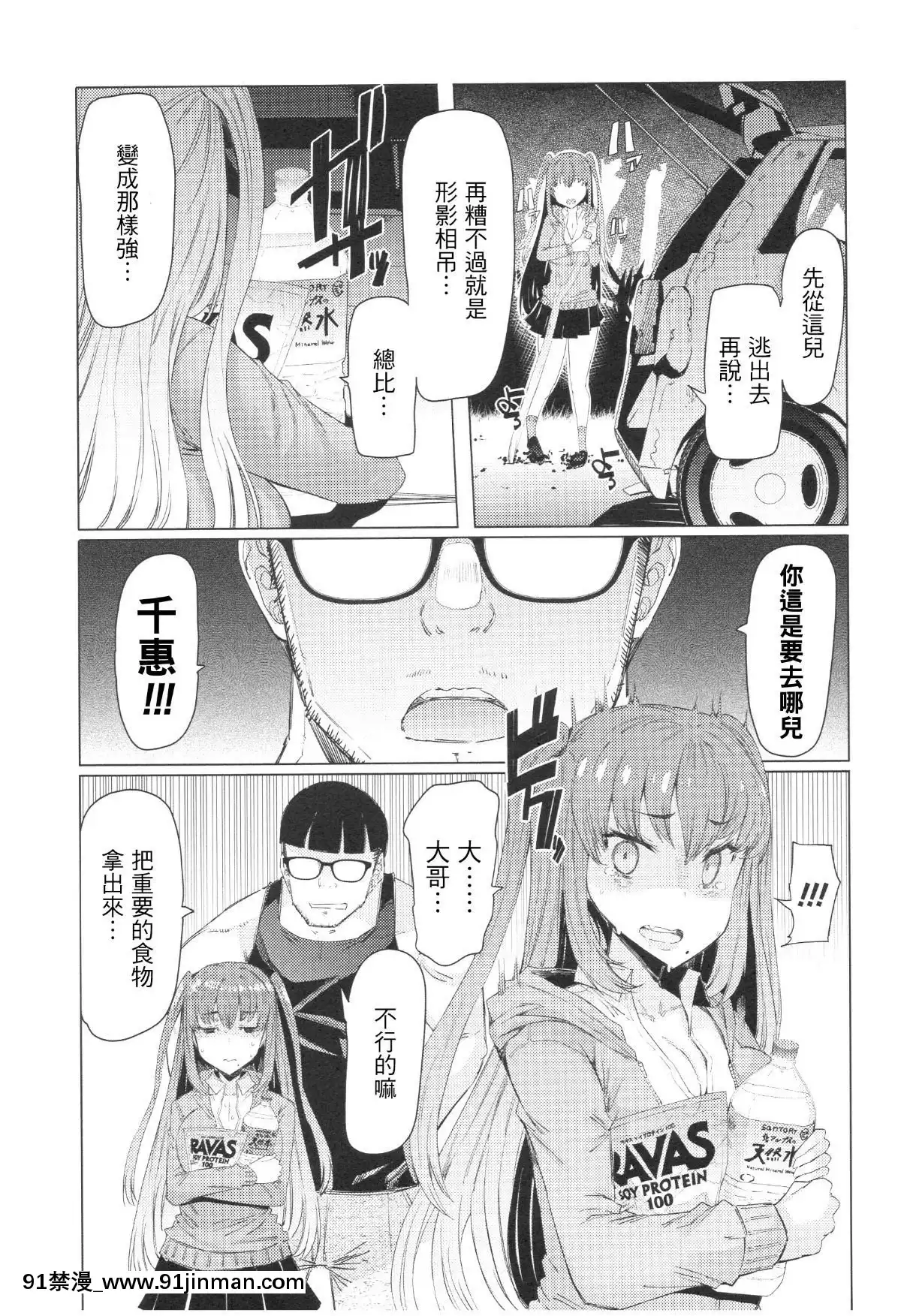 Ochita-Kyoudai-No-13-Nichi-Ch.-1-3[裸體圍裙 h漫]