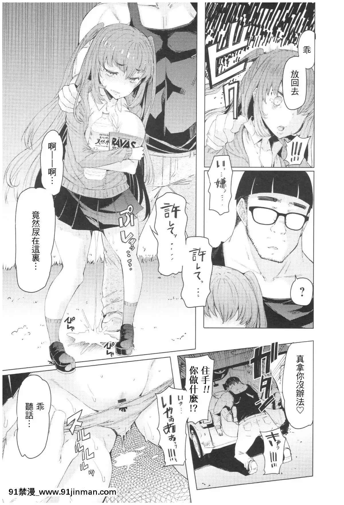 Ochita-Kyoudai-No-13-Nichi-Ch.-1-3[裸體圍裙 h漫]