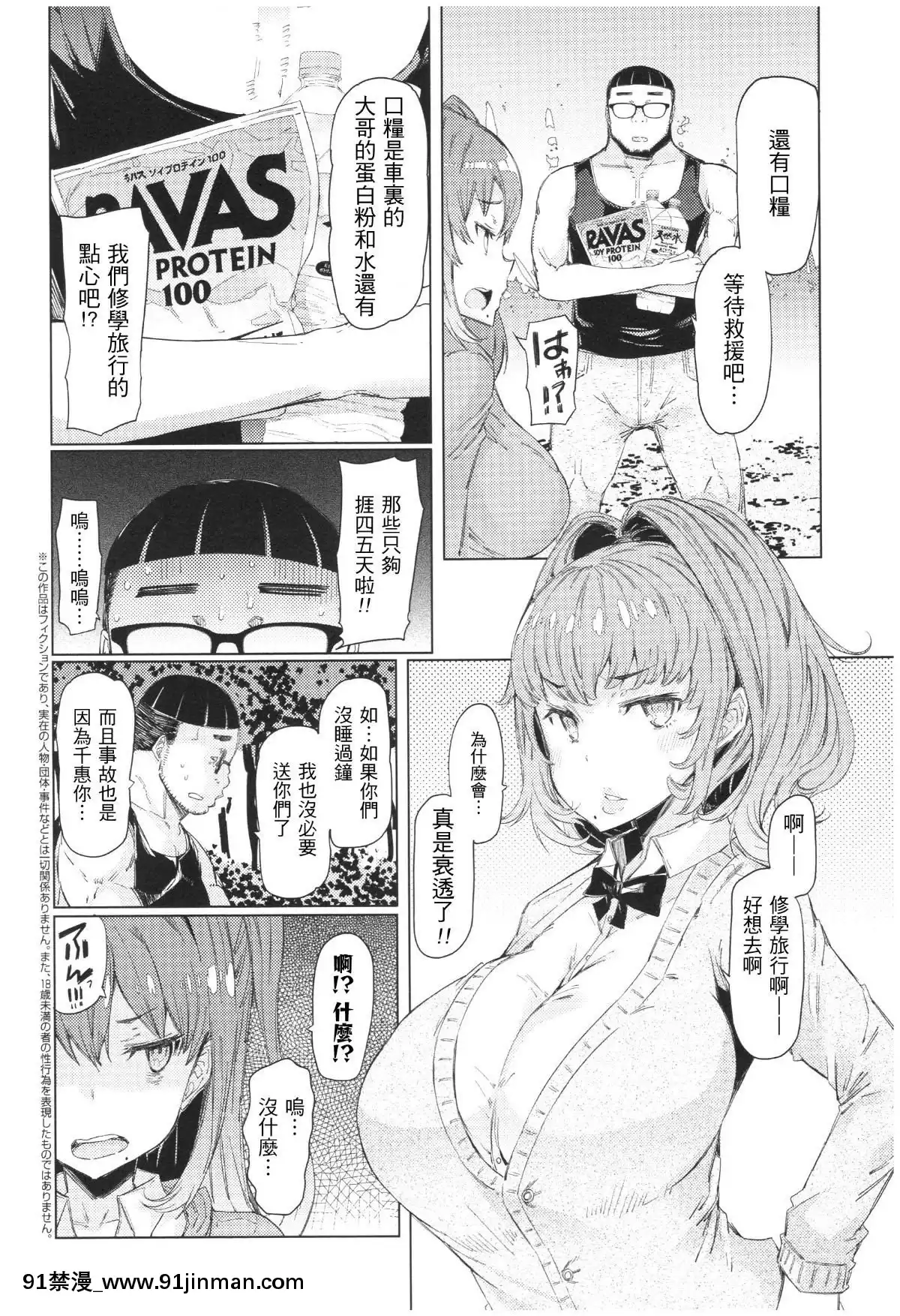 Ochita-Kyoudai-No-13-Nichi-Ch.-1-3[裸體圍裙 h漫]
