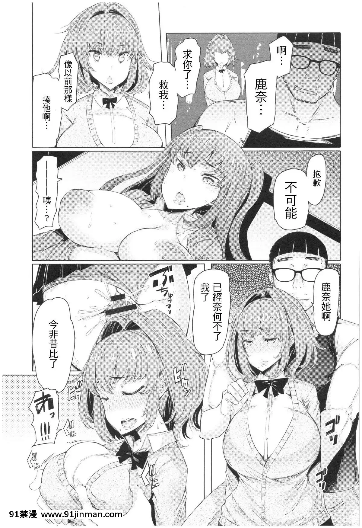 Ochita-Kyoudai-No-13-Nichi-Ch.-1-3[裸體圍裙 h漫]
