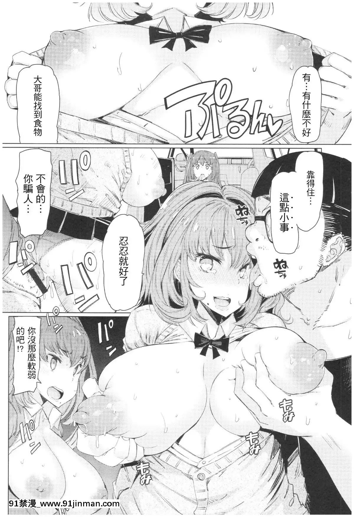 Ochita-Kyoudai-No-13-Nichi-Ch.-1-3[裸體圍裙 h漫]