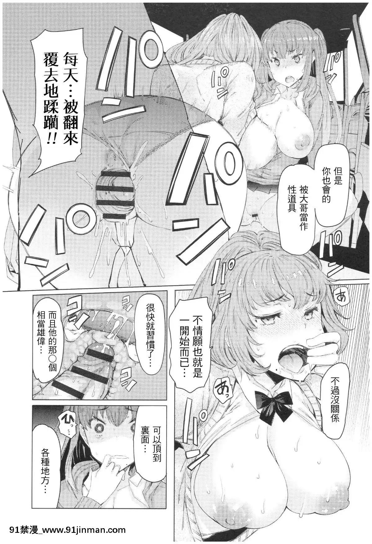 Ochita-Kyoudai-No-13-Nichi-Ch.-1-3[裸體圍裙 h漫]