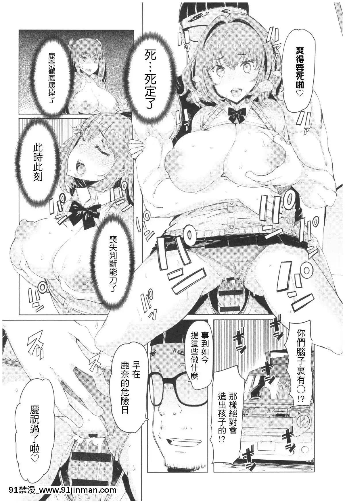 Ochita-Kyoudai-No-13-Nichi-Ch.-1-3[裸體圍裙 h漫]