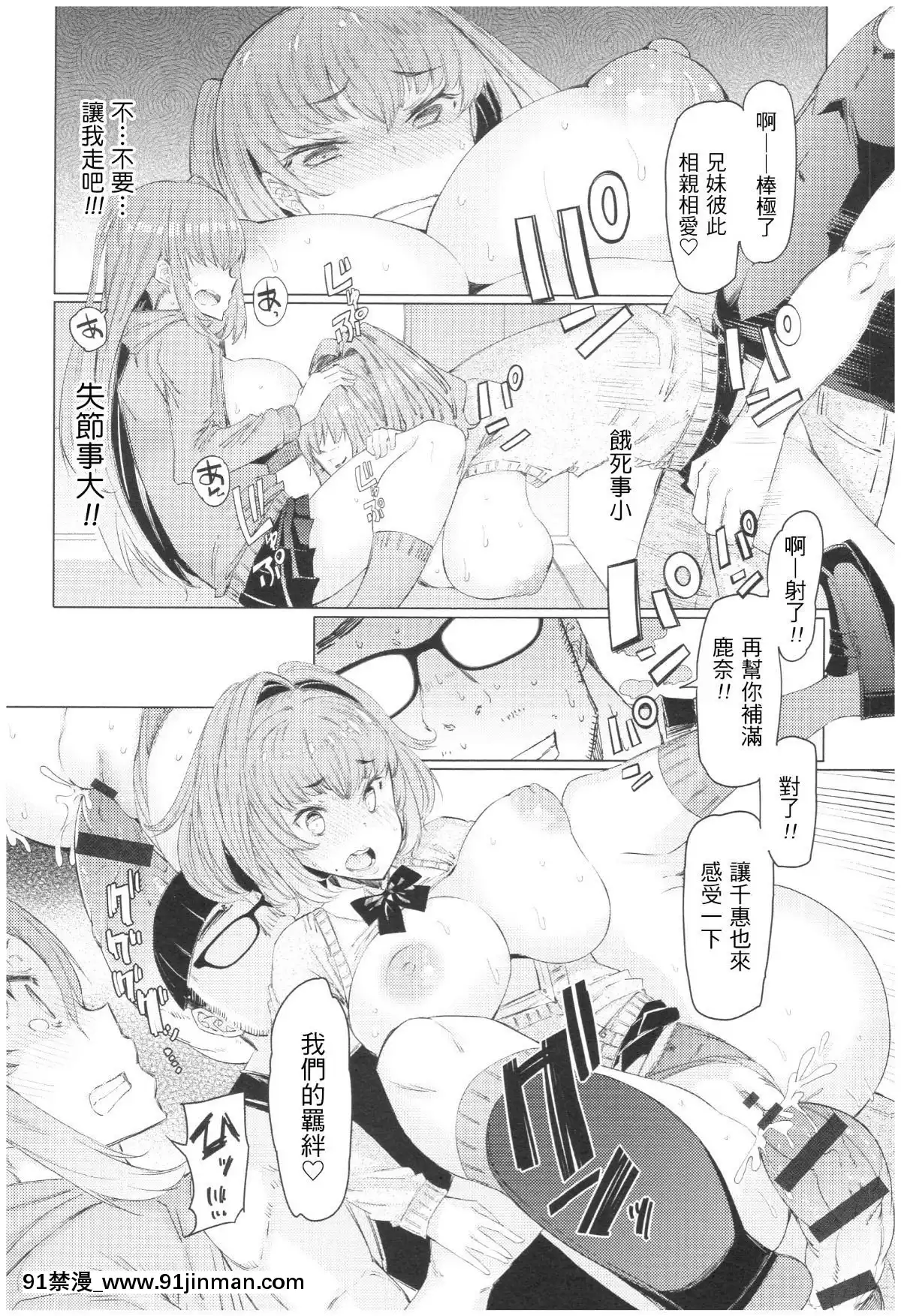 Ochita-Kyoudai-No-13-Nichi-Ch.-1-3[裸體圍裙 h漫]