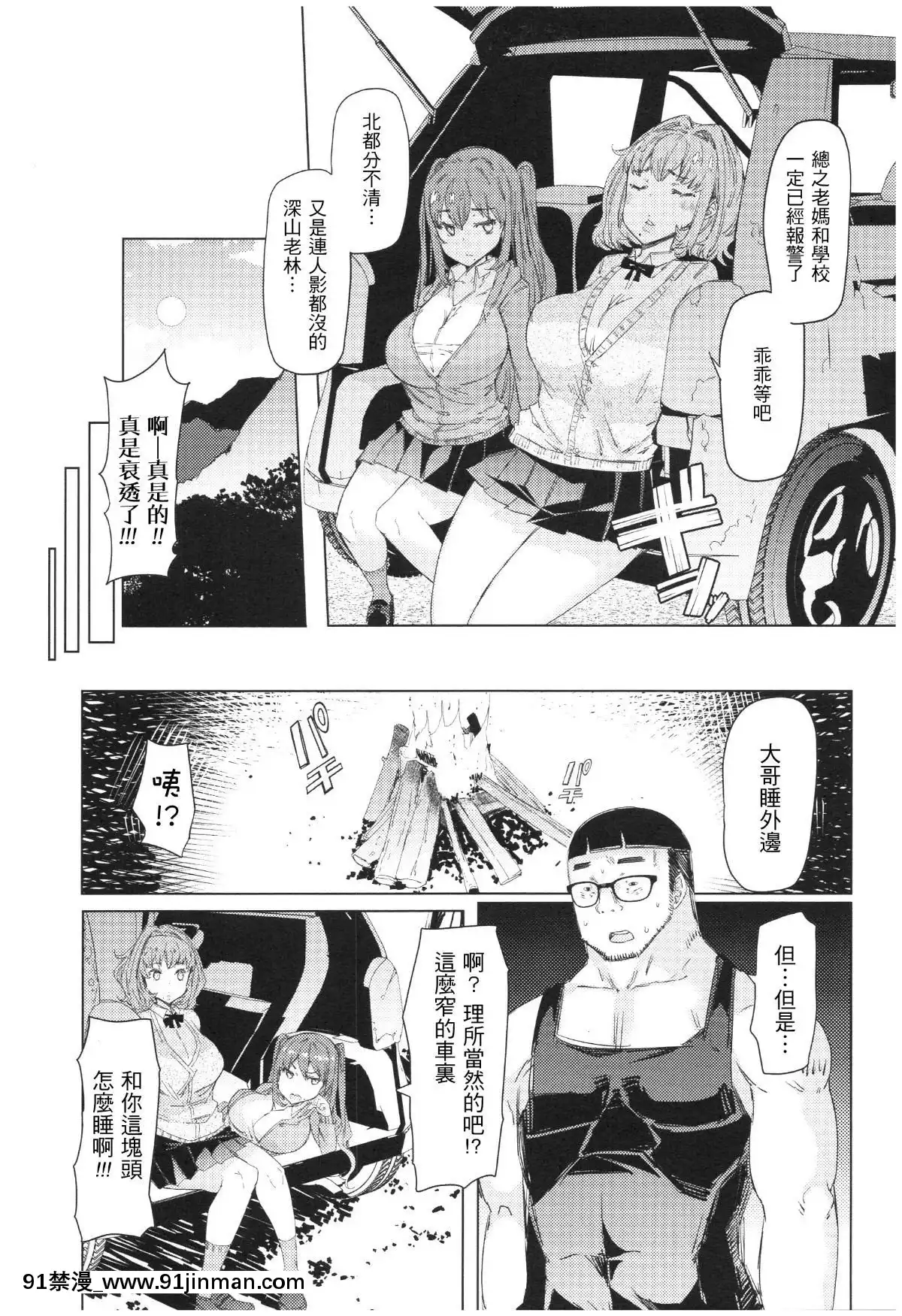 Ochita-Kyoudai-No-13-Nichi-Ch.-1-3[裸體圍裙 h漫]