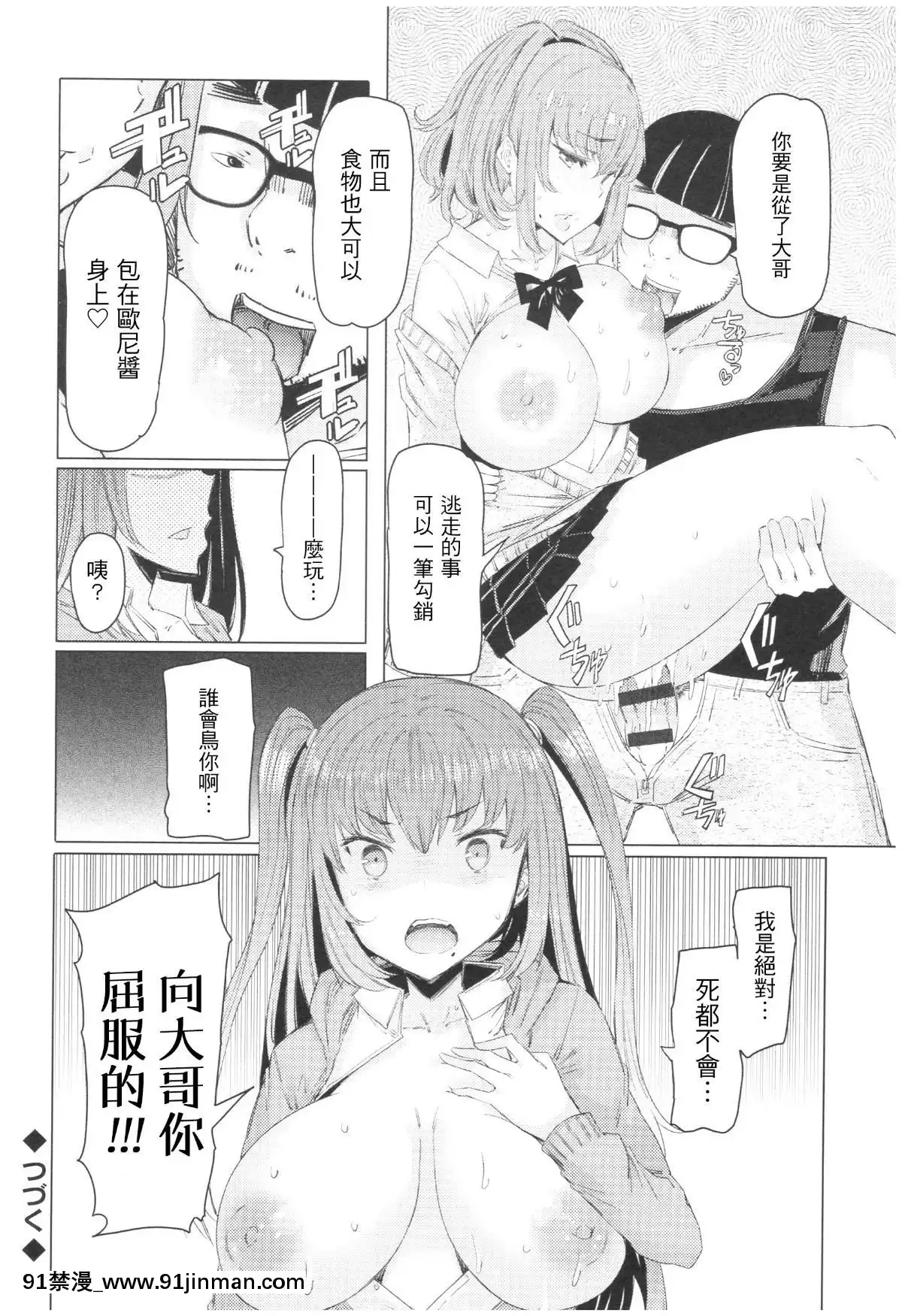 Ochita-Kyoudai-No-13-Nichi-Ch.-1-3[裸體圍裙 h漫]