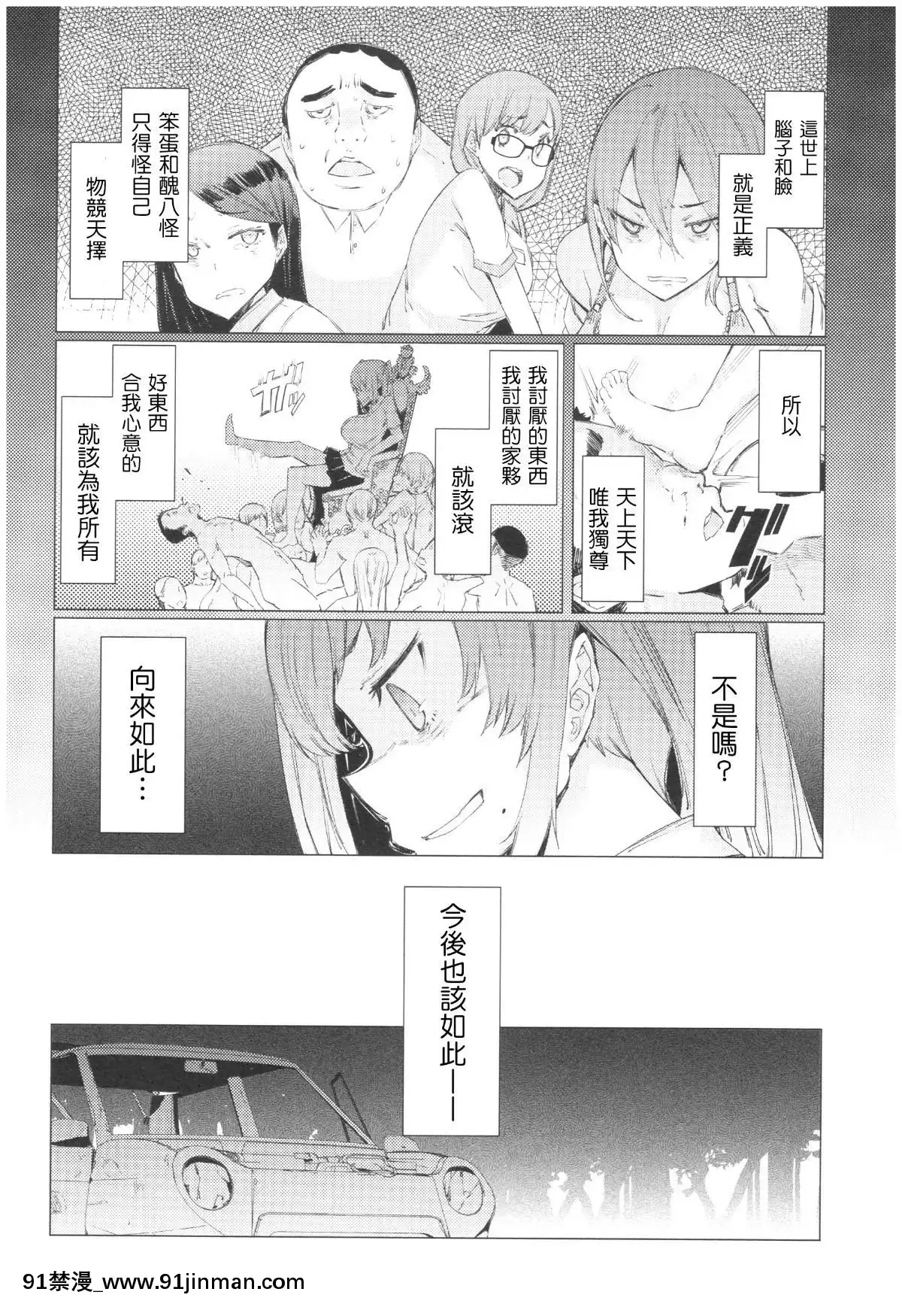 Ochita-Kyoudai-No-13-Nichi-Ch.-1-3[裸體圍裙 h漫]