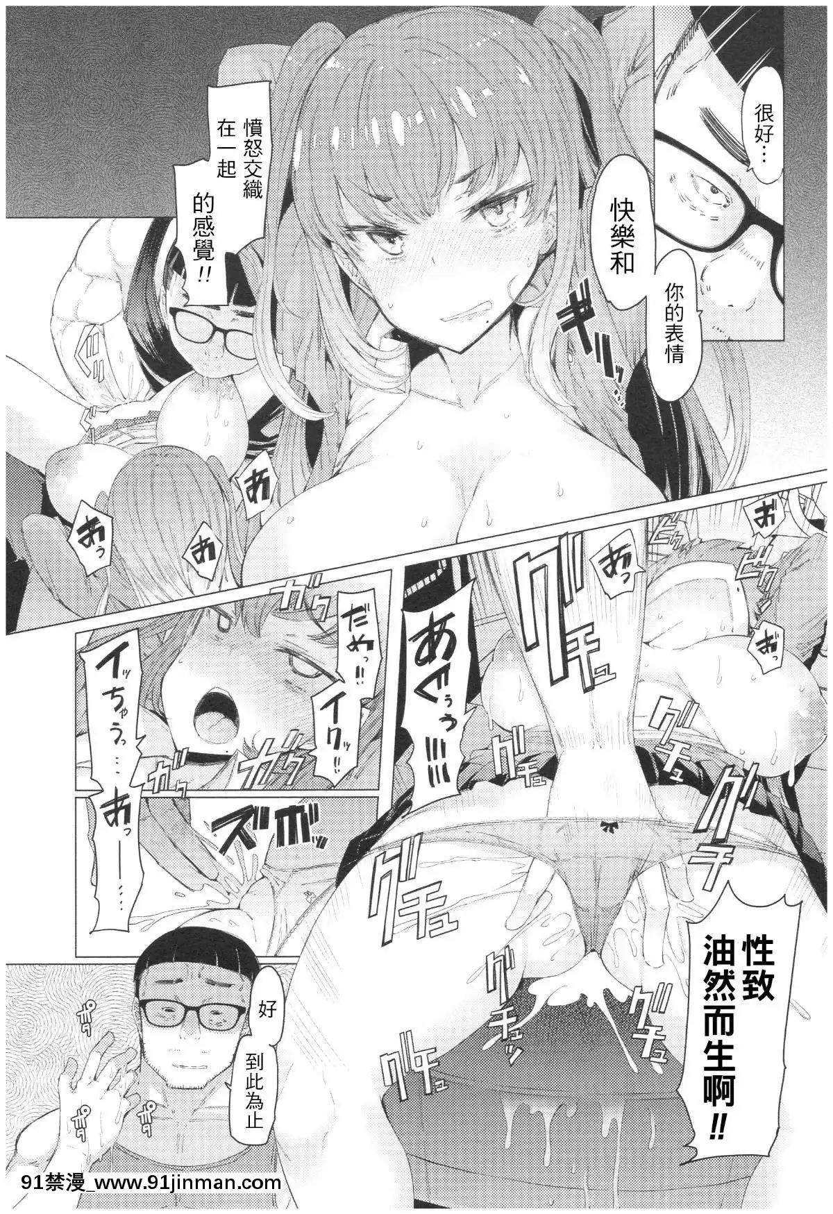 Ochita-Kyoudai-No-13-Nichi-Ch.-1-3[裸體圍裙 h漫]