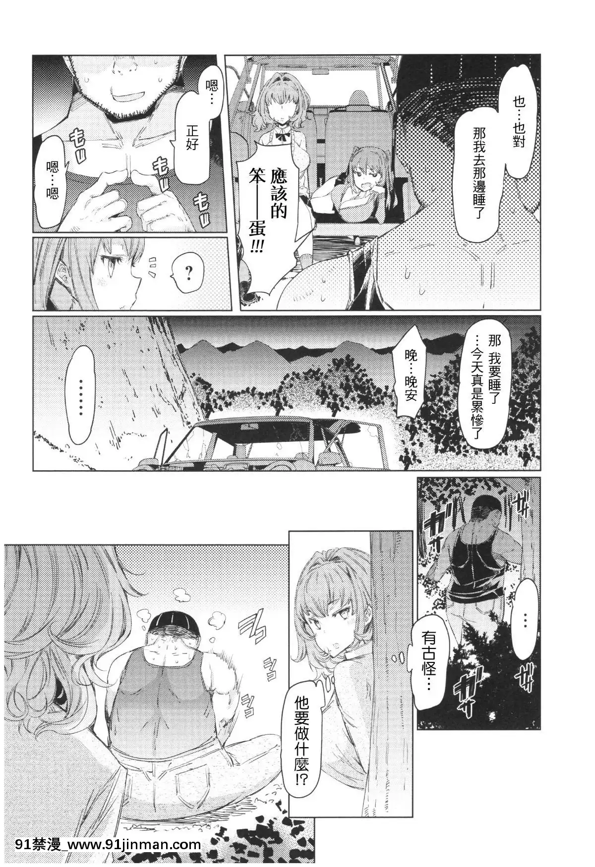 Ochita-Kyoudai-No-13-Nichi-Ch.-1-3[裸體圍裙 h漫]
