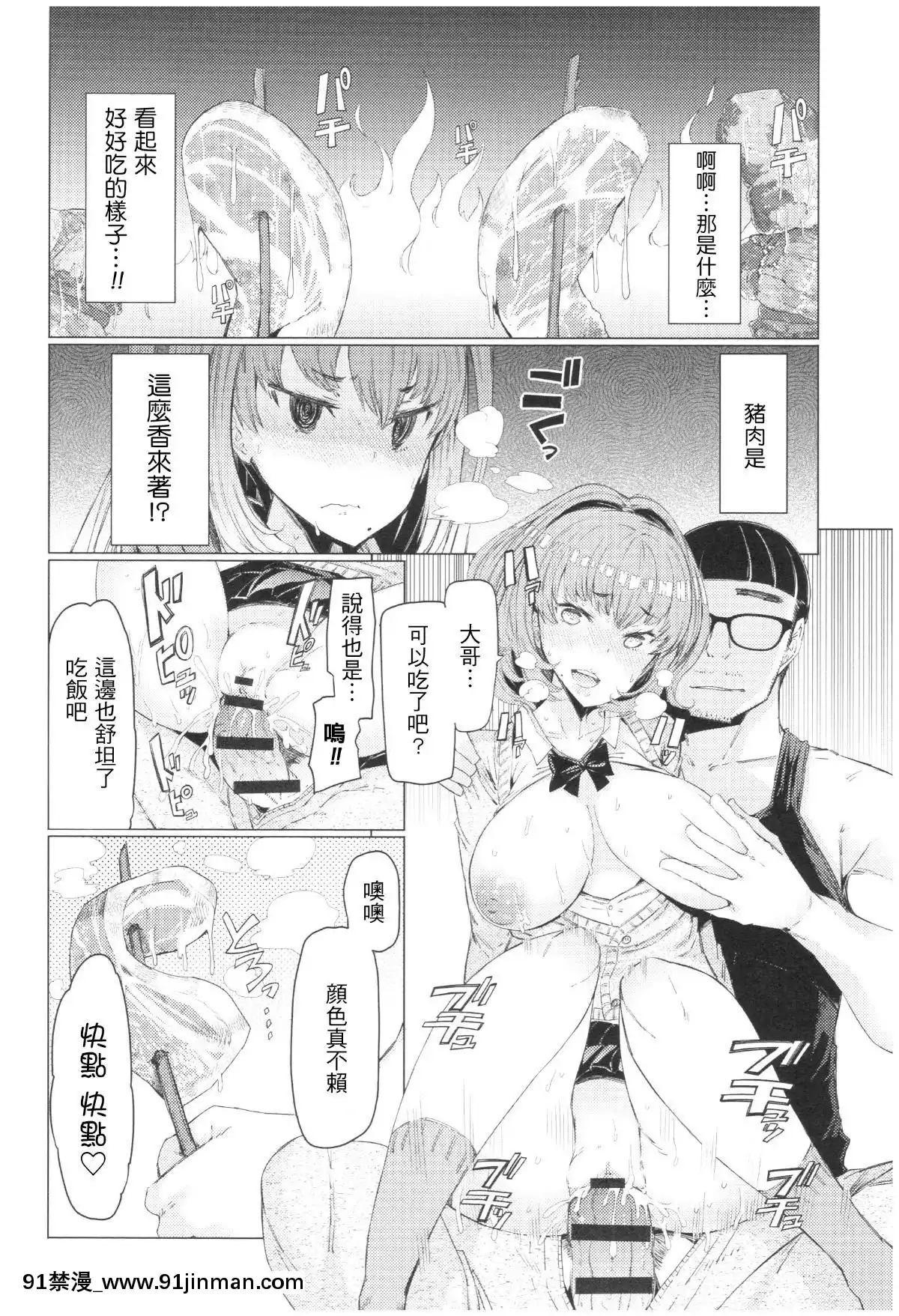 Ochita-Kyoudai-No-13-Nichi-Ch.-1-3[裸體圍裙 h漫]