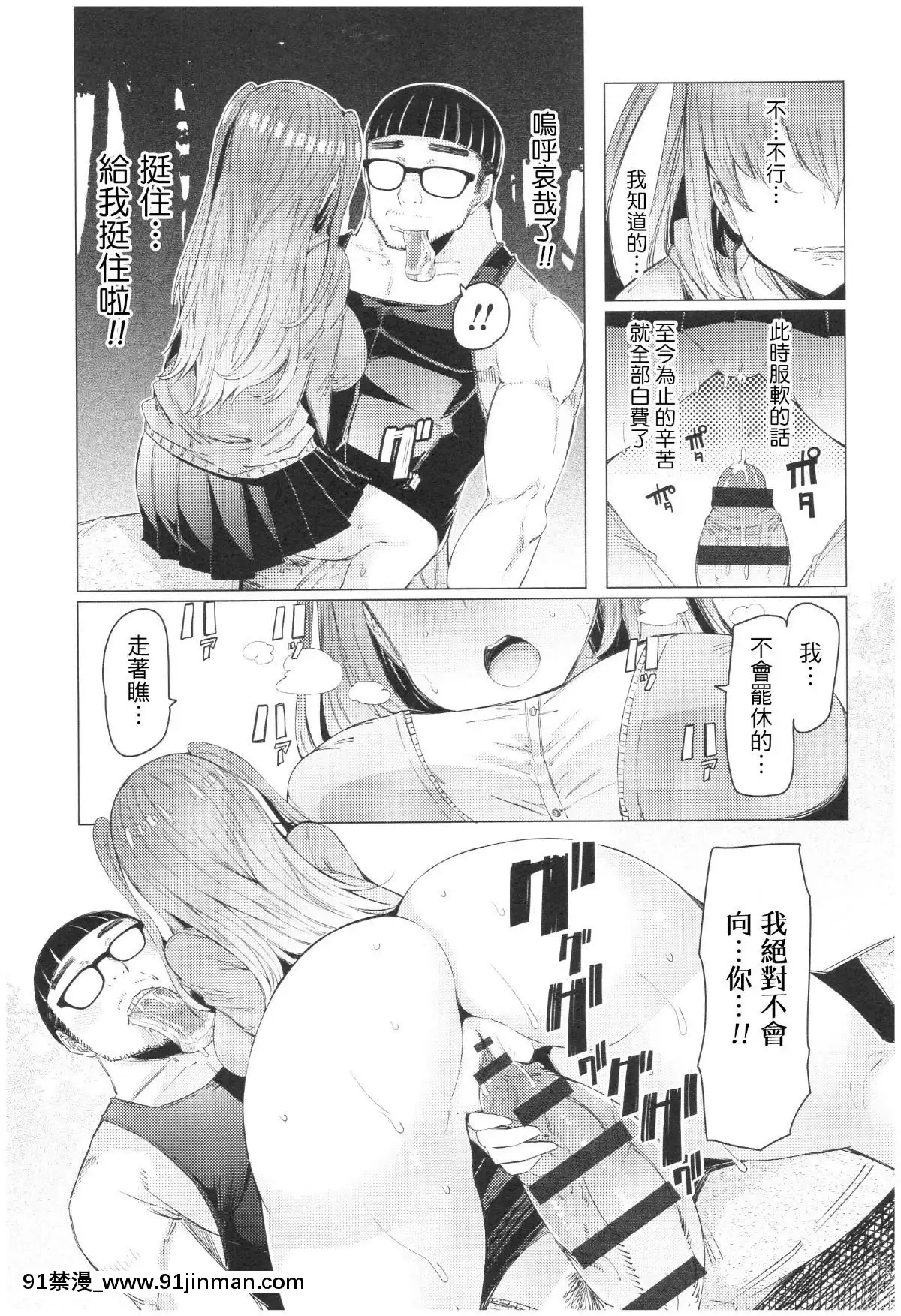 Ochita-Kyoudai-No-13-Nichi-Ch.-1-3[裸體圍裙 h漫]