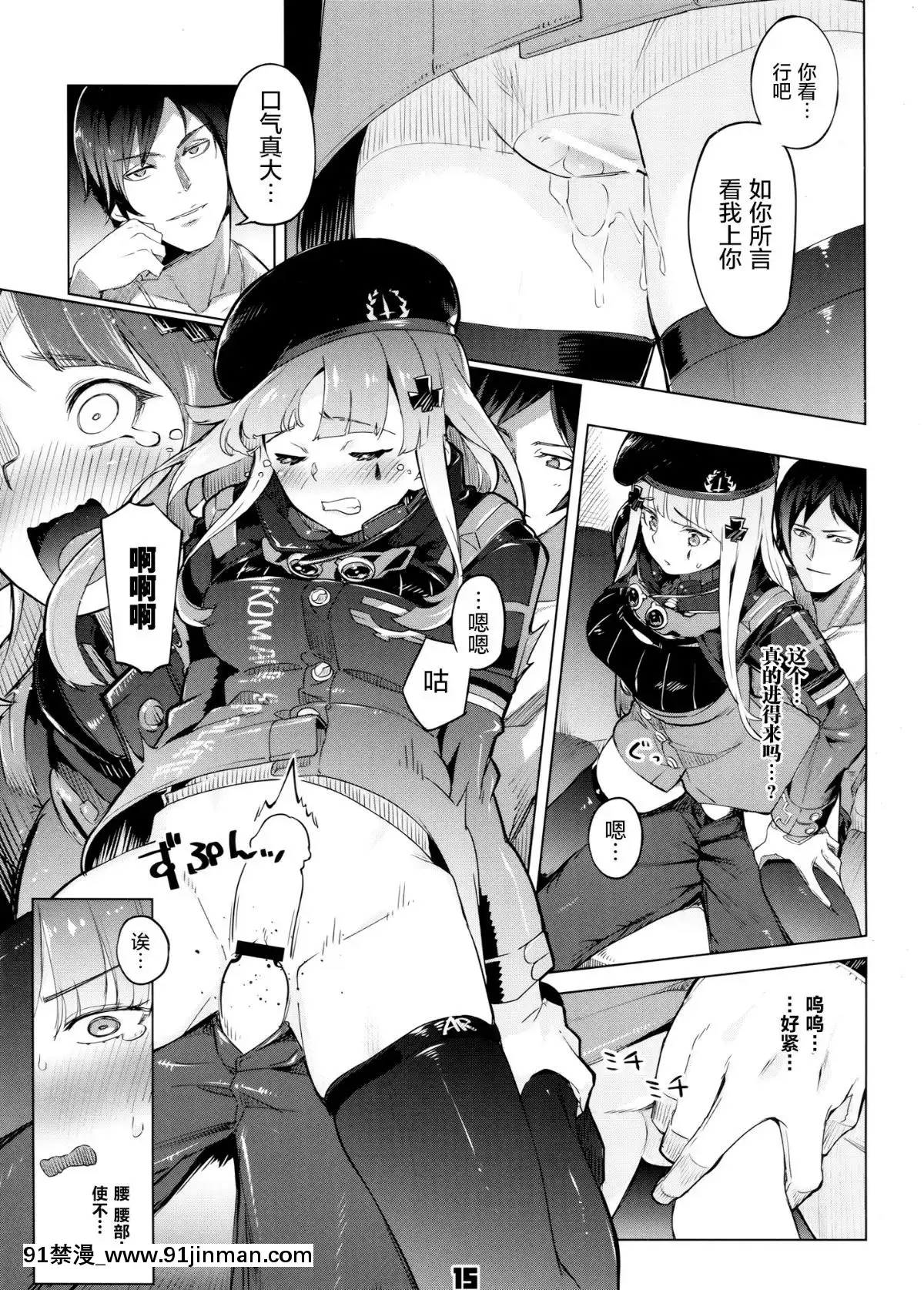 5-Nin-De-Kakareba-Kowakunai![派蒙 h漫]