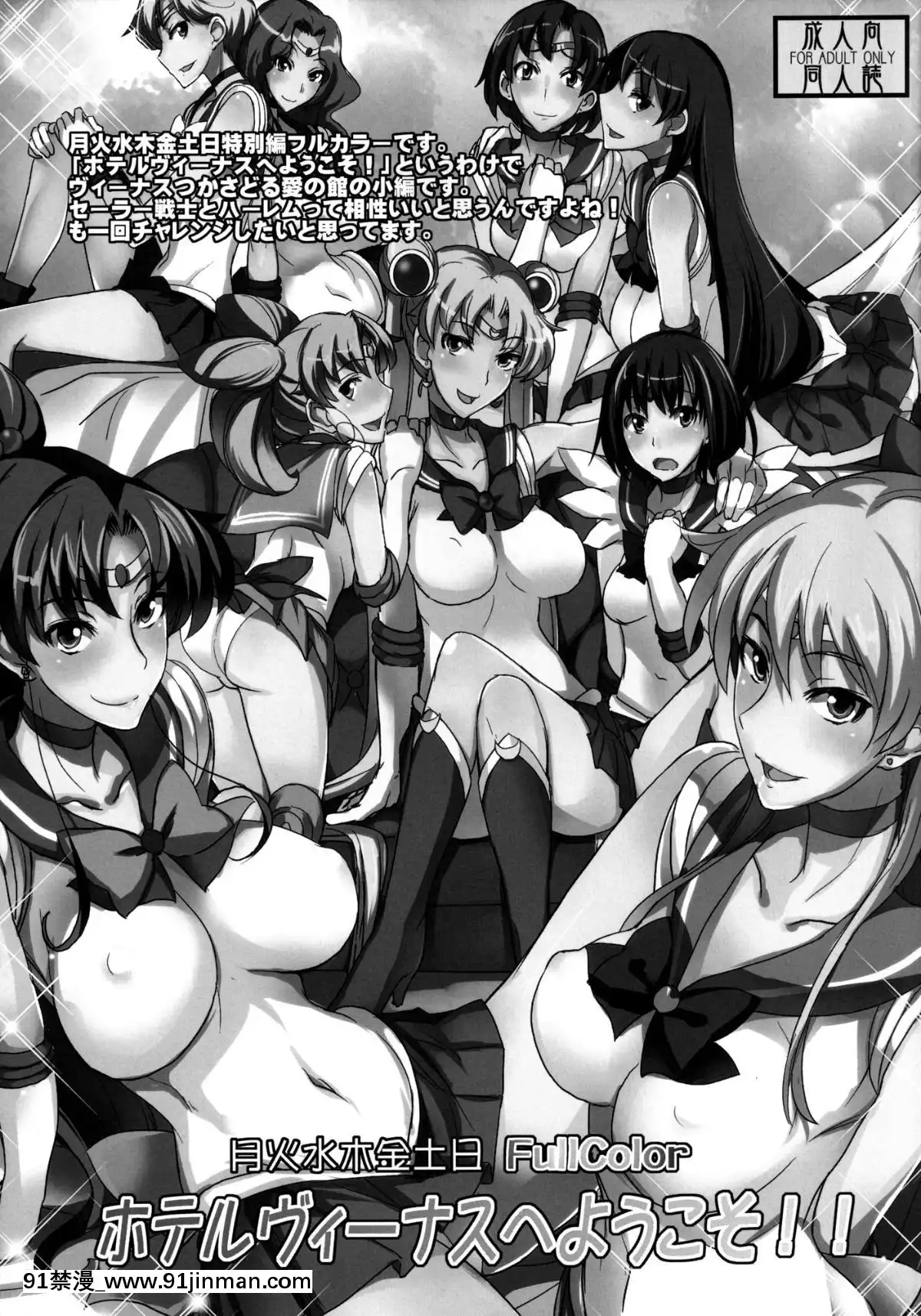 月火水木金土日7[18h.animezilla]