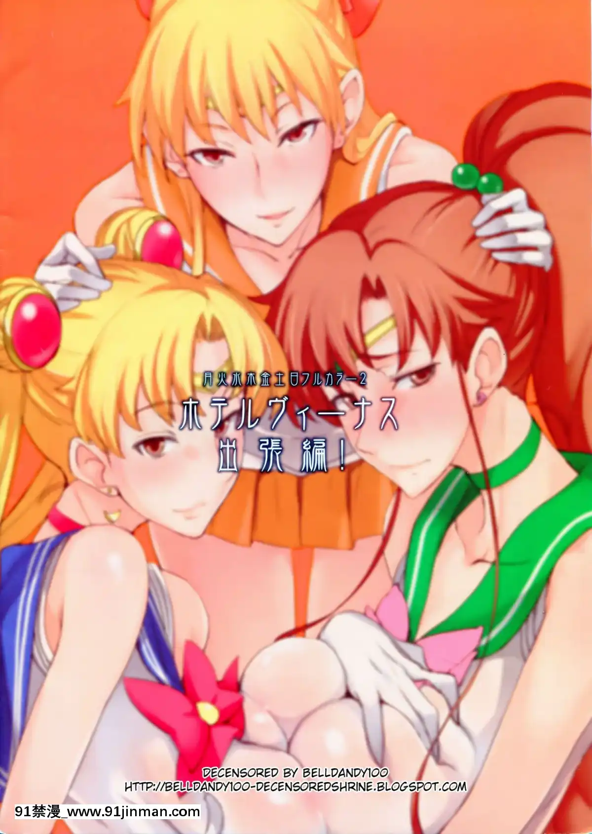 Getsu-Ka-Sui-Moku-Kin-Do-Nichi-2-(Decensored)[18h gmt to est]