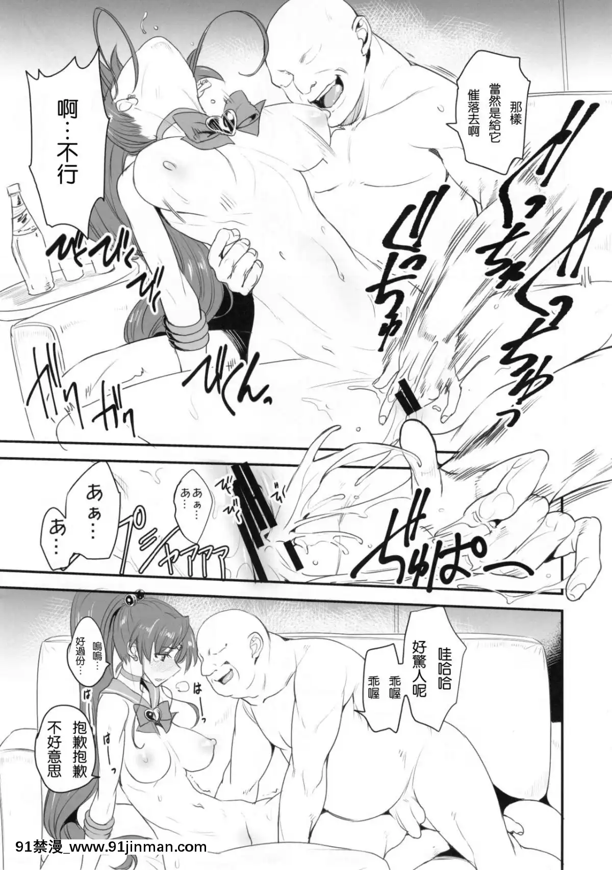 Getsu-Ka-Sui-Moku-Kin-Do-Nichi-10[母子 色情漫畫]