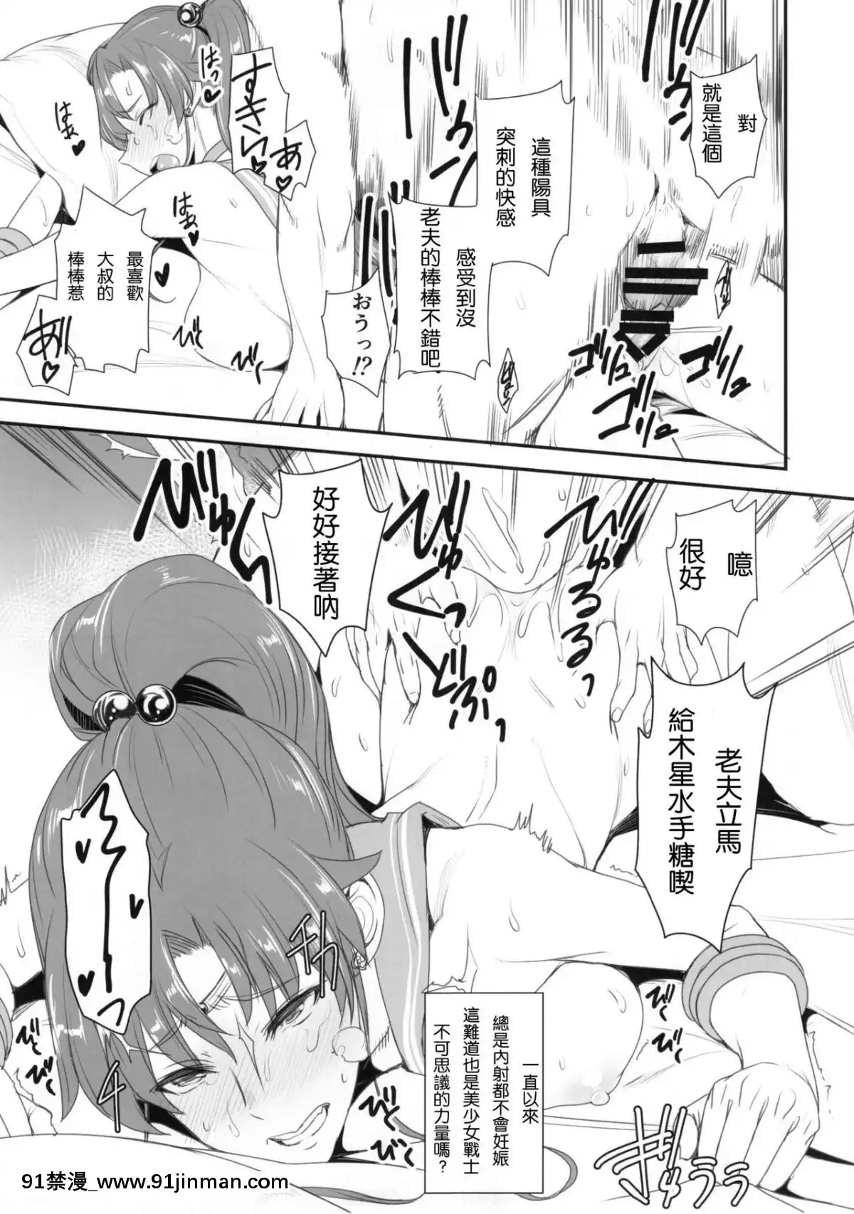 Getsu-Ka-Sui-Moku-Kin-Do-Nichi-10[母子 色情漫畫]