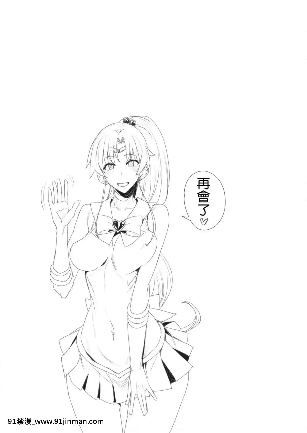 Getsu-Ka-Sui-Moku-Kin-Do-Nichi-10[母子 色情漫畫]