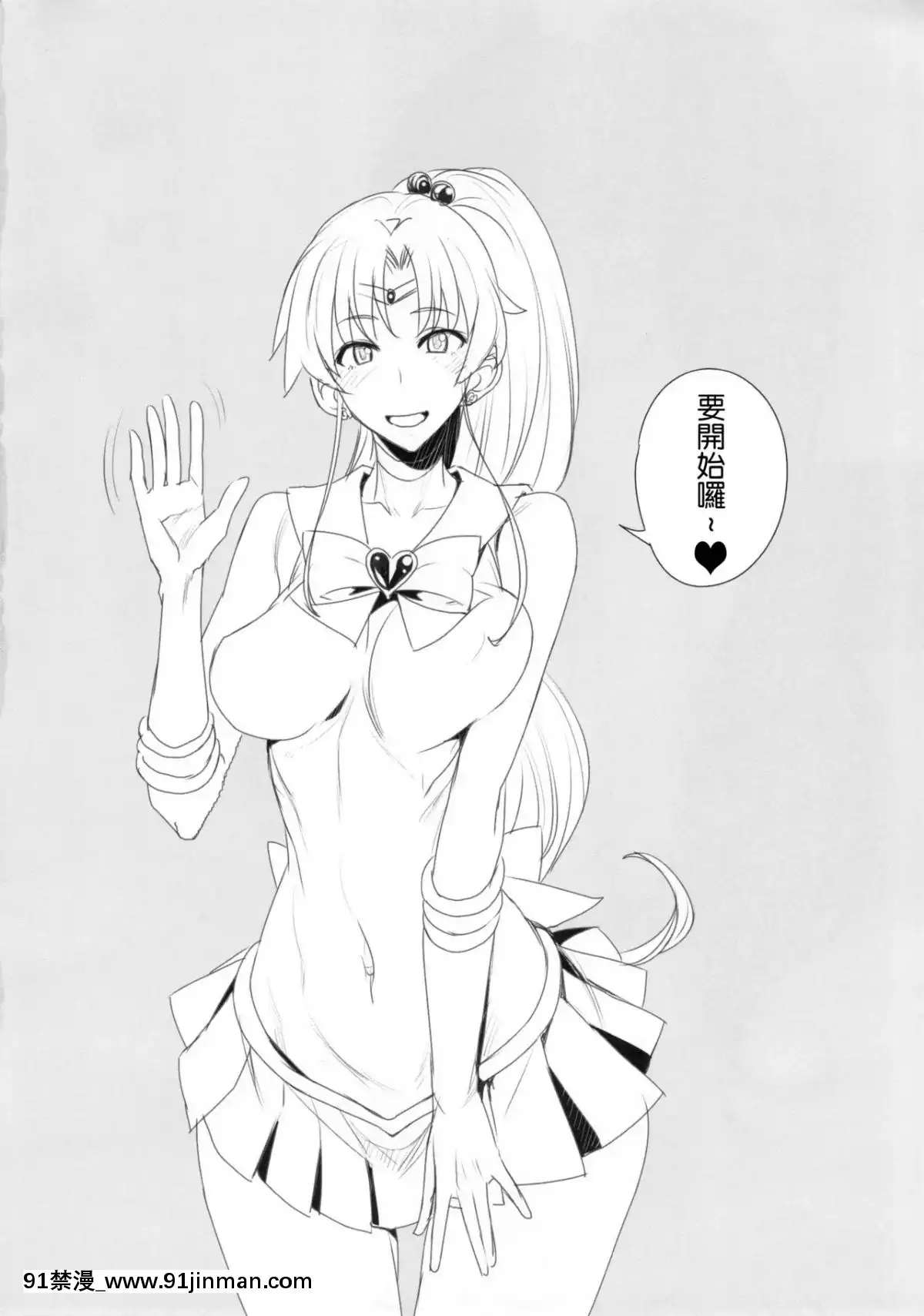 Getsu-Ka-Sui-Moku-Kin-Do-Nichi-10[母子 色情漫畫]