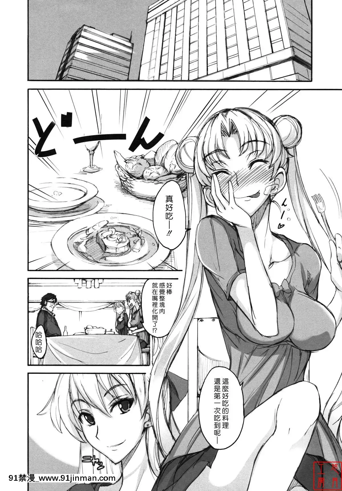 Getsu-Ka-Sui-Moku-Kin-Do-Nichi-6[色情 h漫 中文]
