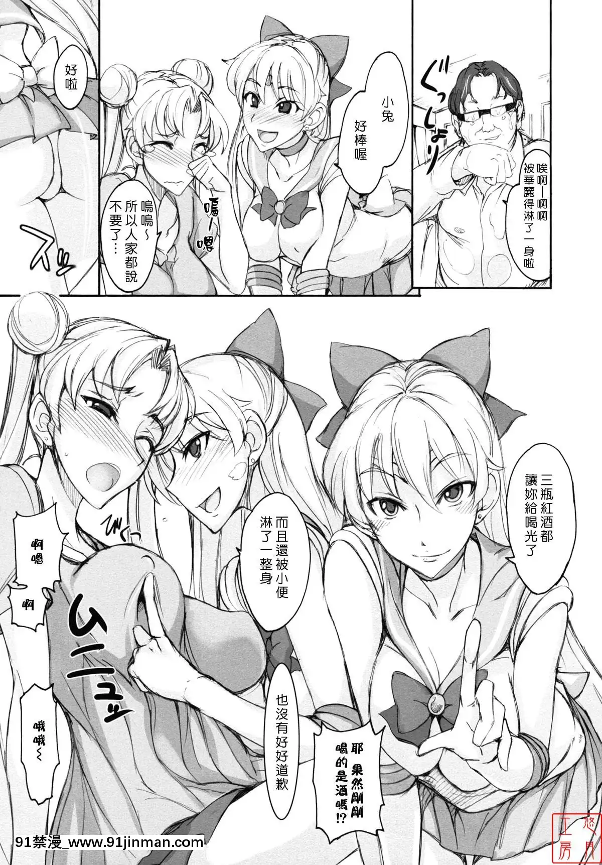 Getsu-Ka-Sui-Moku-Kin-Do-Nichi-6[色情 h漫 中文]