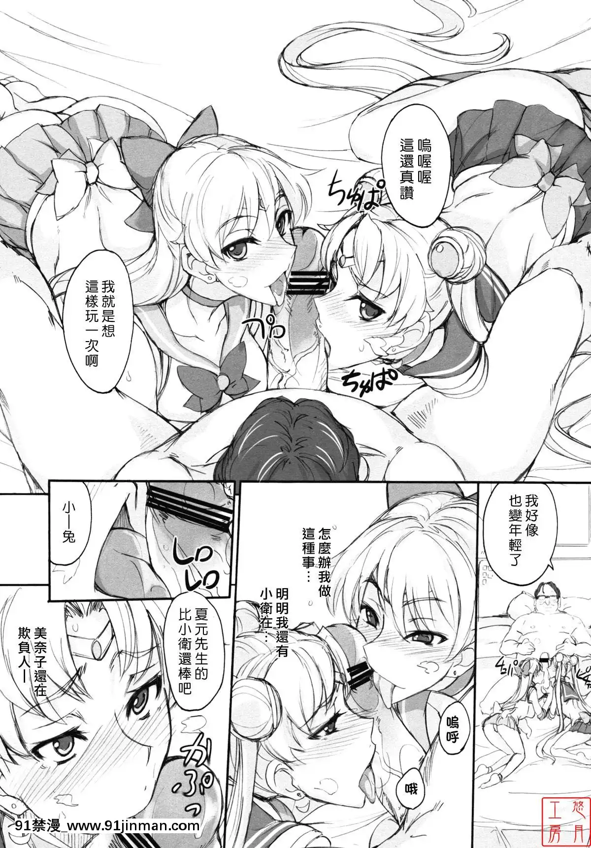 Getsu-Ka-Sui-Moku-Kin-Do-Nichi-6[色情 h漫 中文]