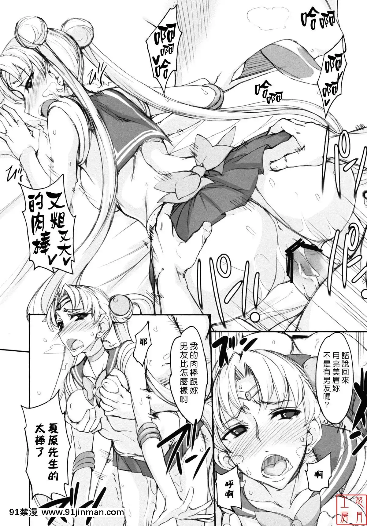 Getsu-Ka-Sui-Moku-Kin-Do-Nichi-6[色情 h漫 中文]