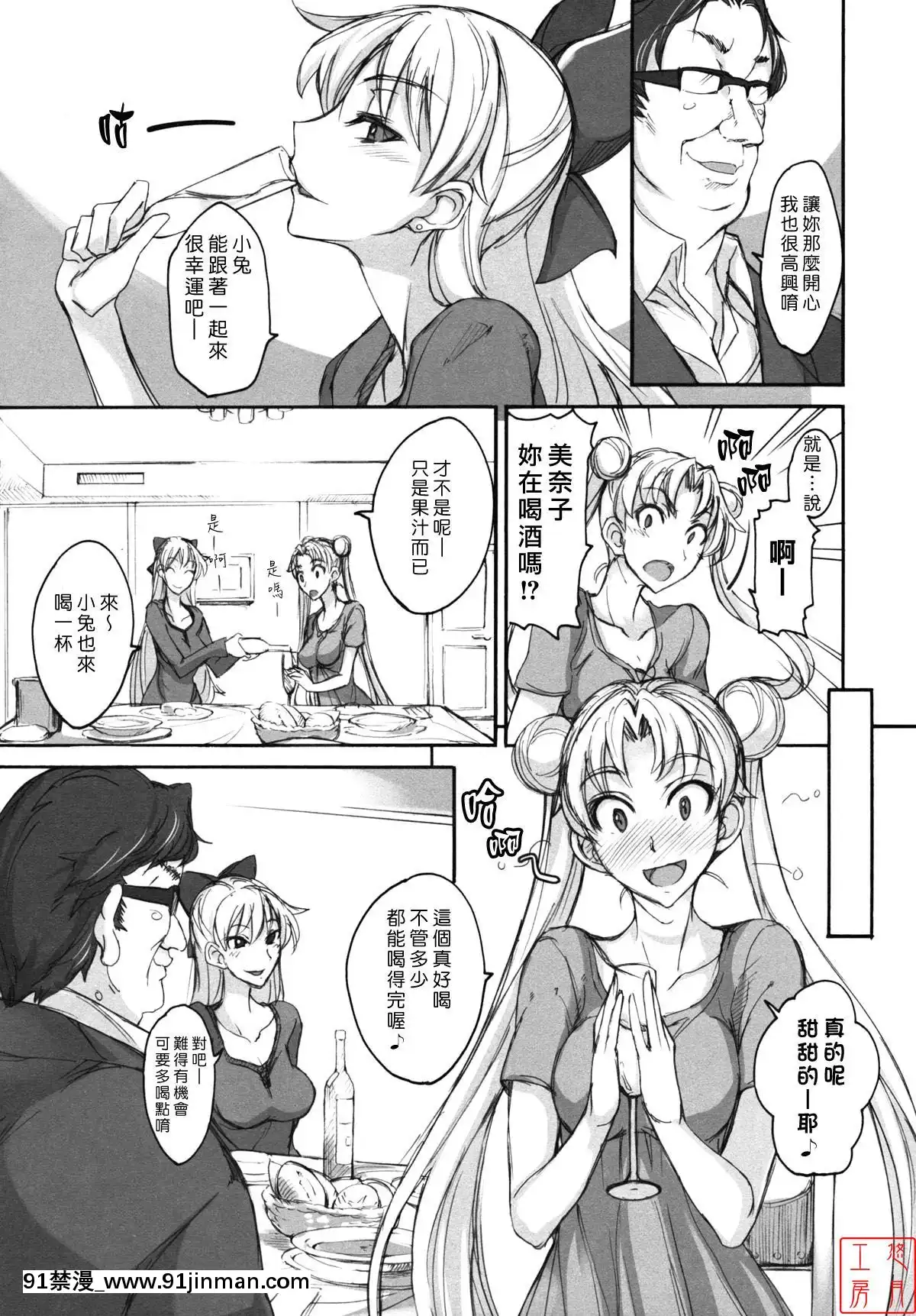 Getsu-Ka-Sui-Moku-Kin-Do-Nichi-6[色情 h漫 中文]