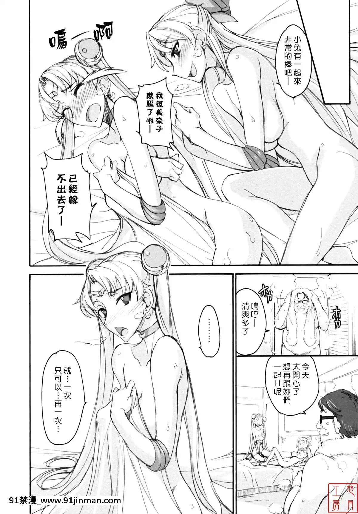 Getsu-Ka-Sui-Moku-Kin-Do-Nichi-6[色情 h漫 中文]