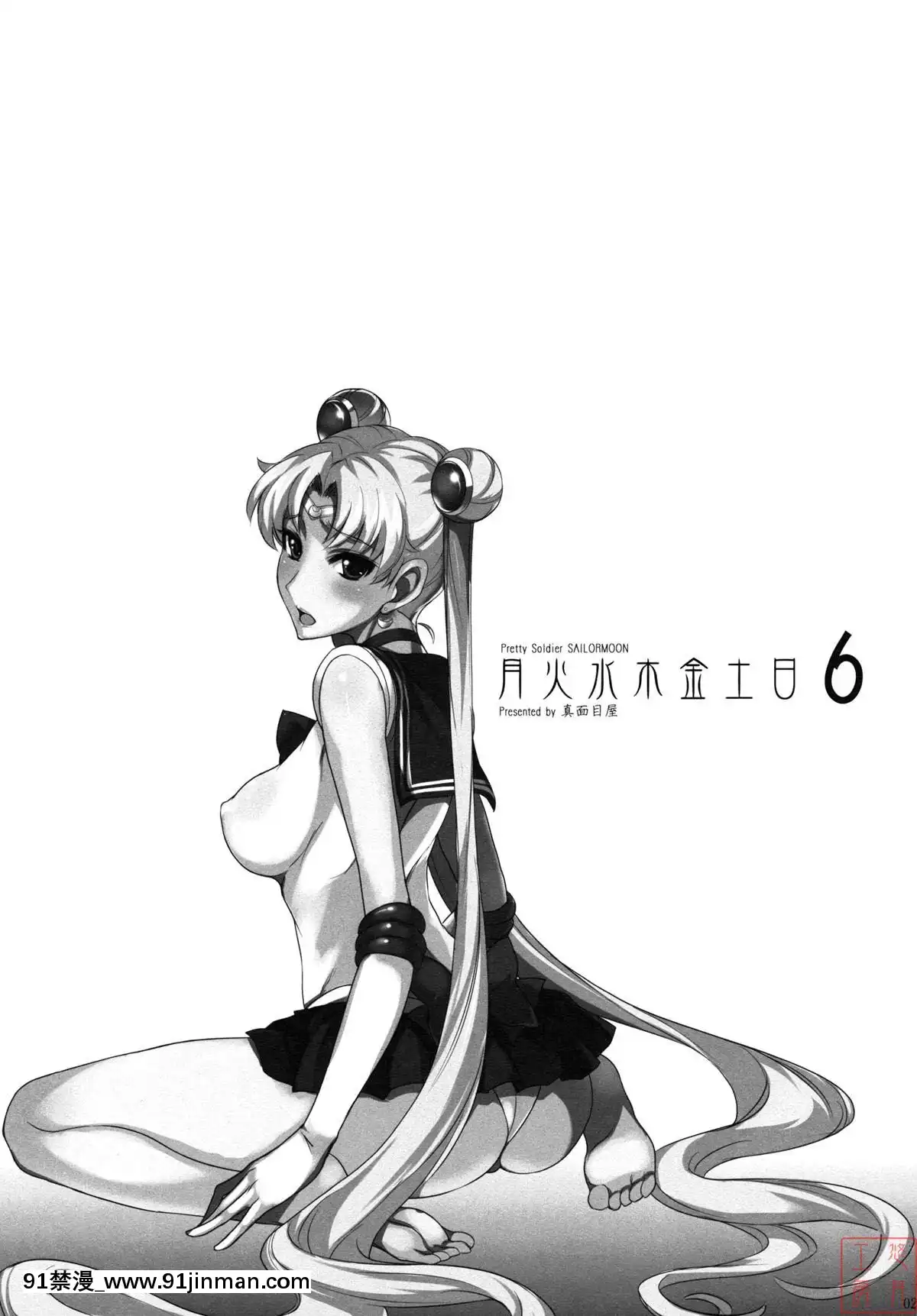 Getsu-Ka-Sui-Moku-Kin-Do-Nichi-6[色情 h漫 中文]