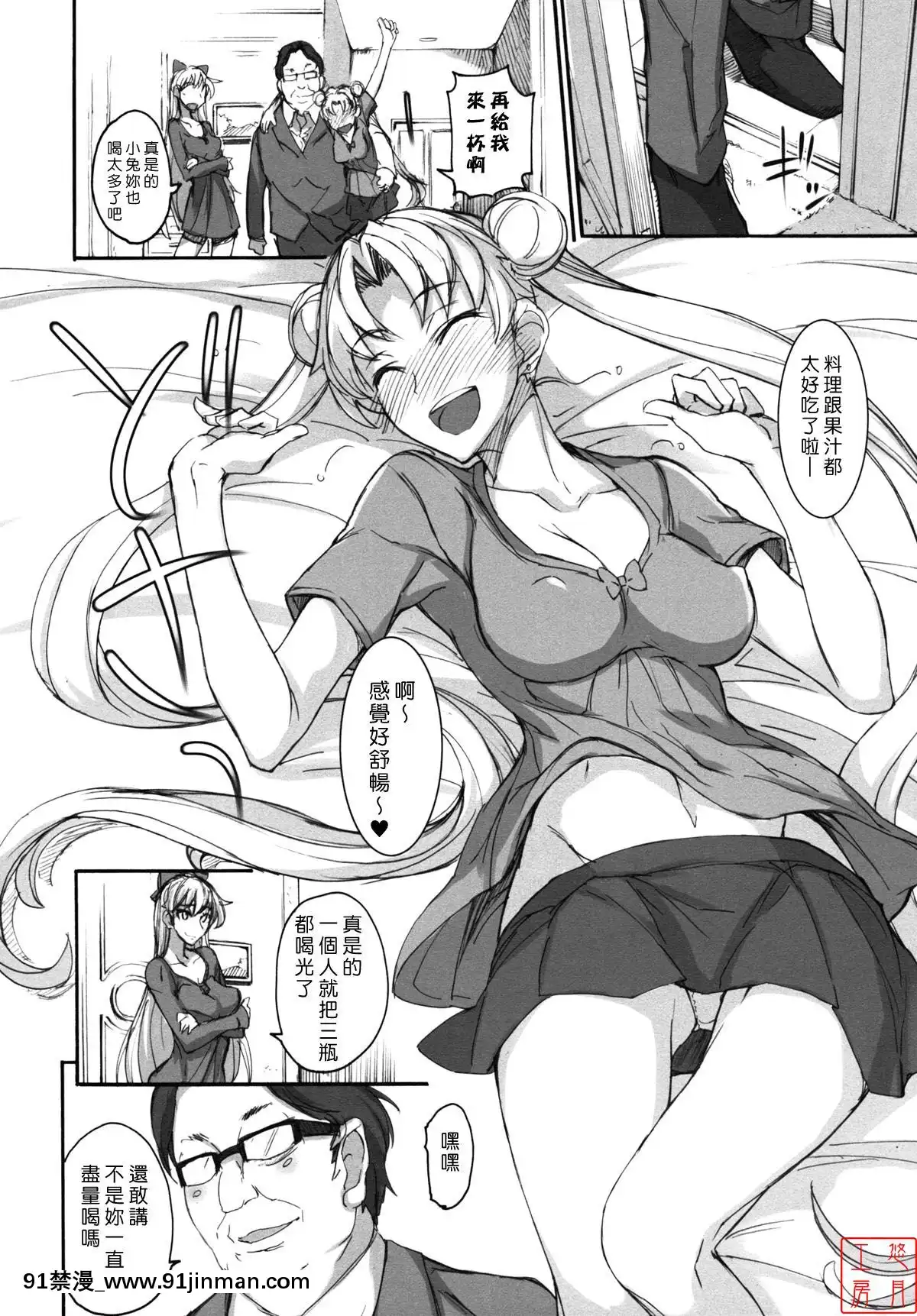 Getsu-Ka-Sui-Moku-Kin-Do-Nichi-6[色情 h漫 中文]