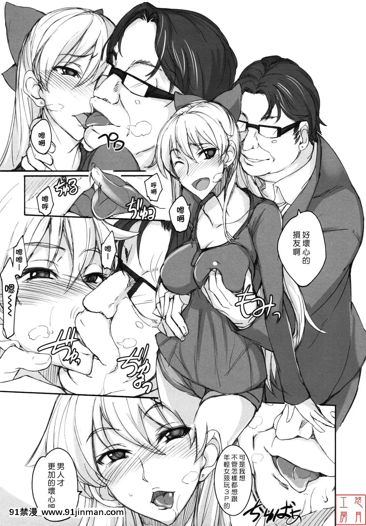 Getsu-Ka-Sui-Moku-Kin-Do-Nichi-6[色情 h漫 中文]