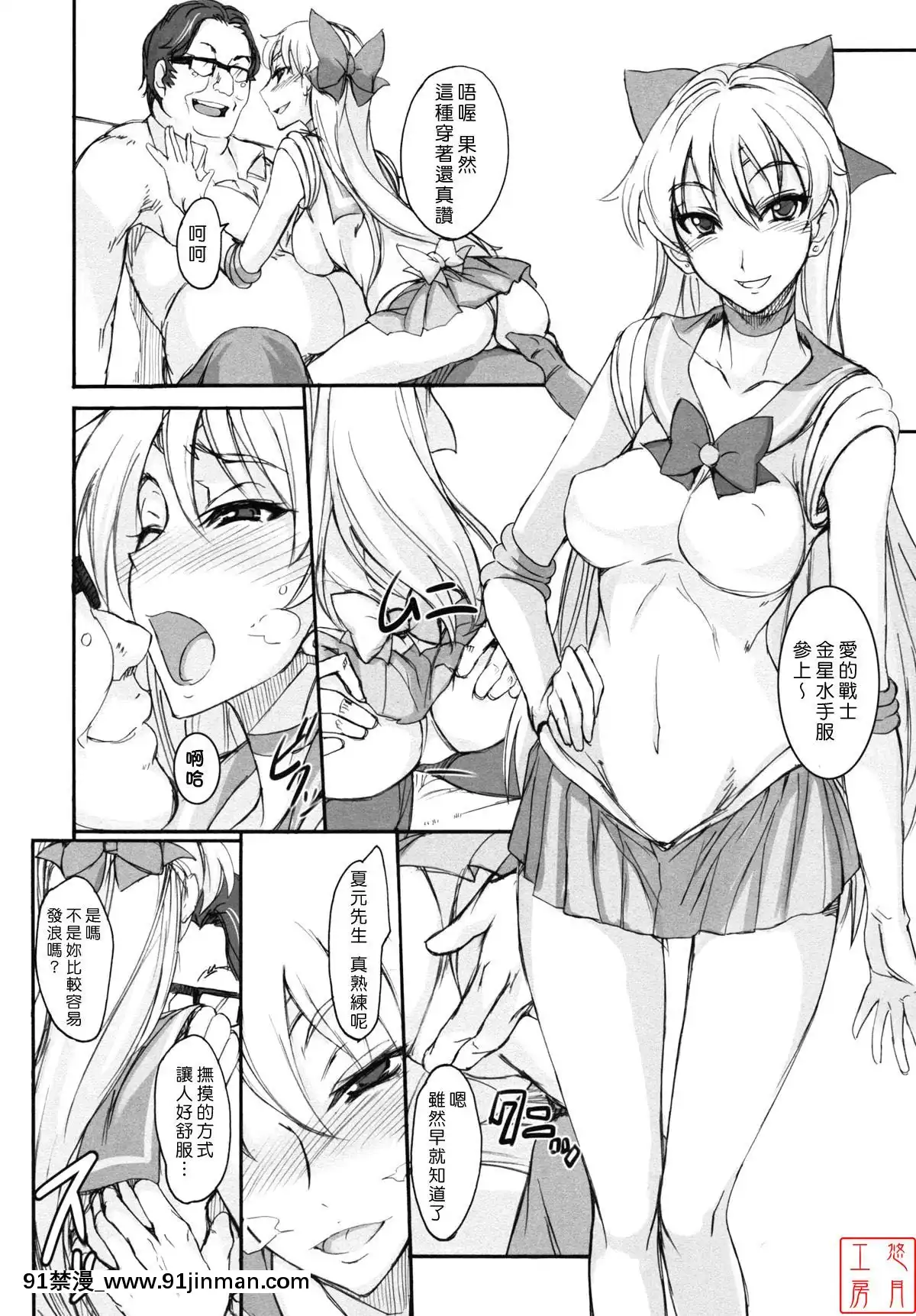 Getsu-Ka-Sui-Moku-Kin-Do-Nichi-6[色情 h漫 中文]