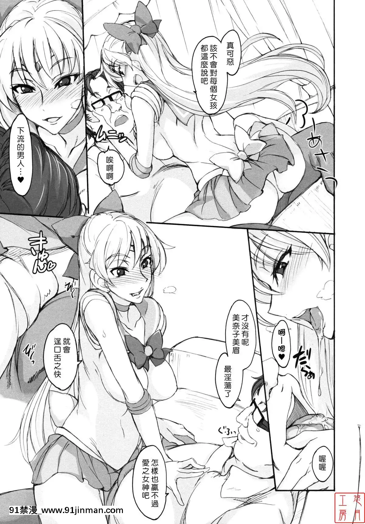 Getsu-Ka-Sui-Moku-Kin-Do-Nichi-6[色情 h漫 中文]