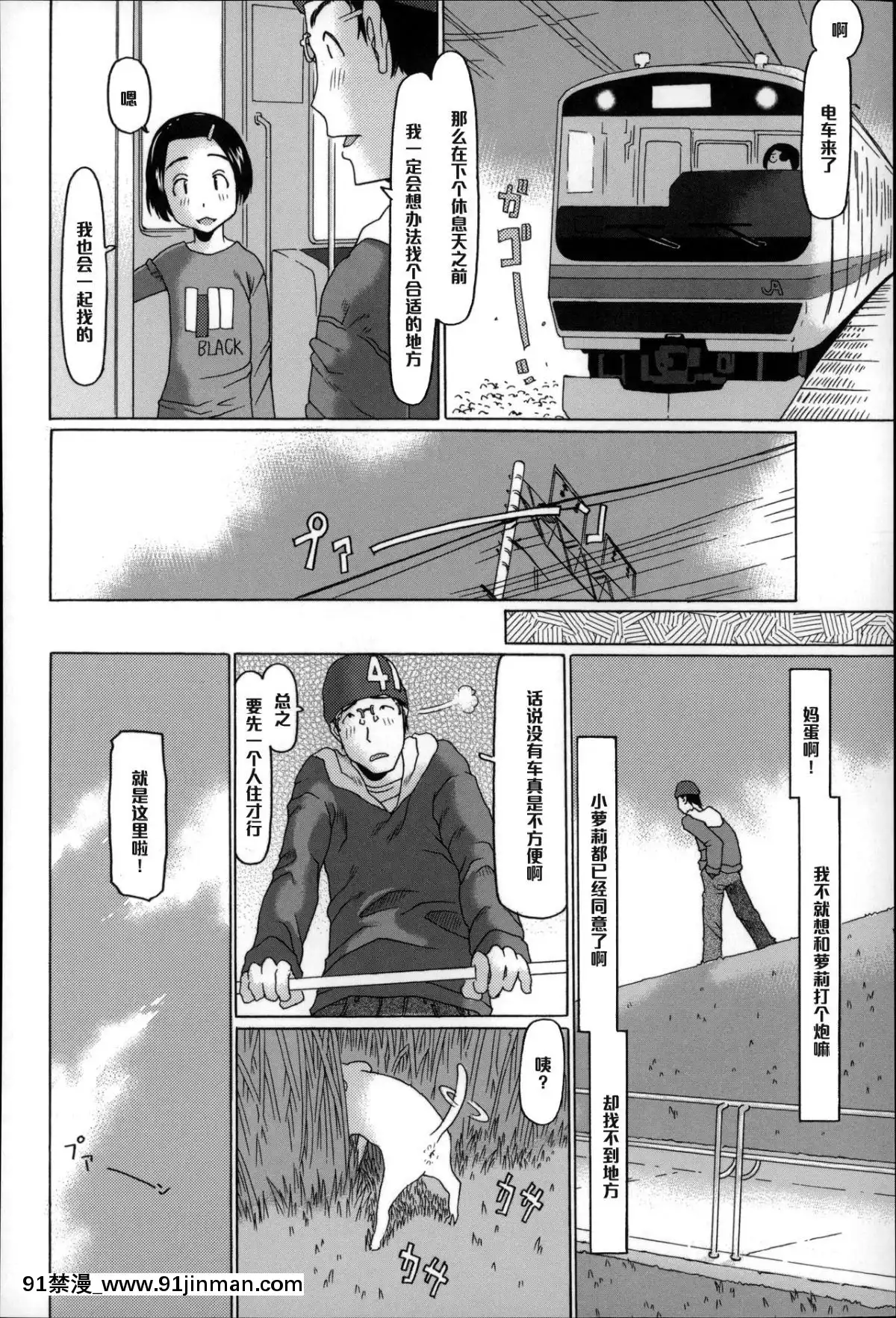 [黑條漢化][EB110SS]-バツイチです!-(ちいさいがスバラシイ☆)[世界最強暗殺者 h漫]