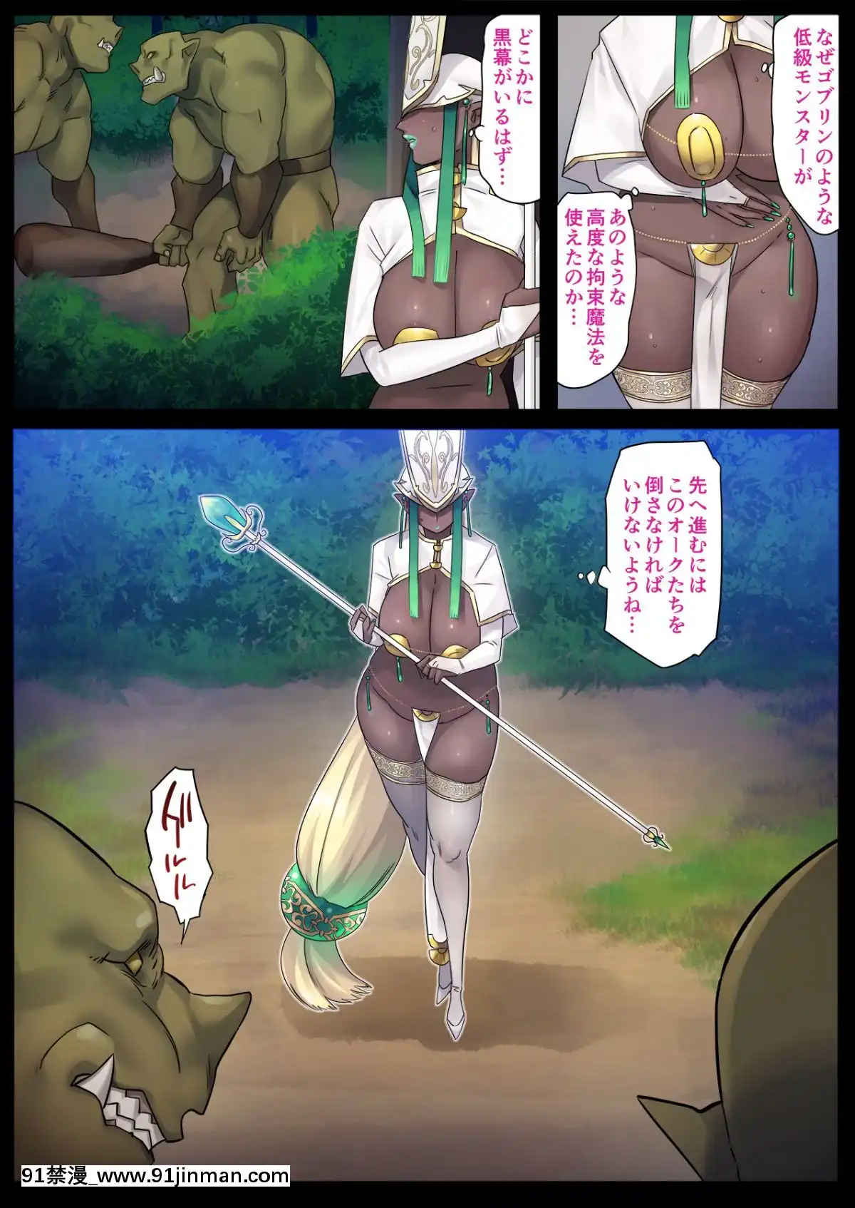 (同人CG集) [ツンノメリ] 魔导师ロザリア败北种付け记録[tva nouvelles mauricie 18h]