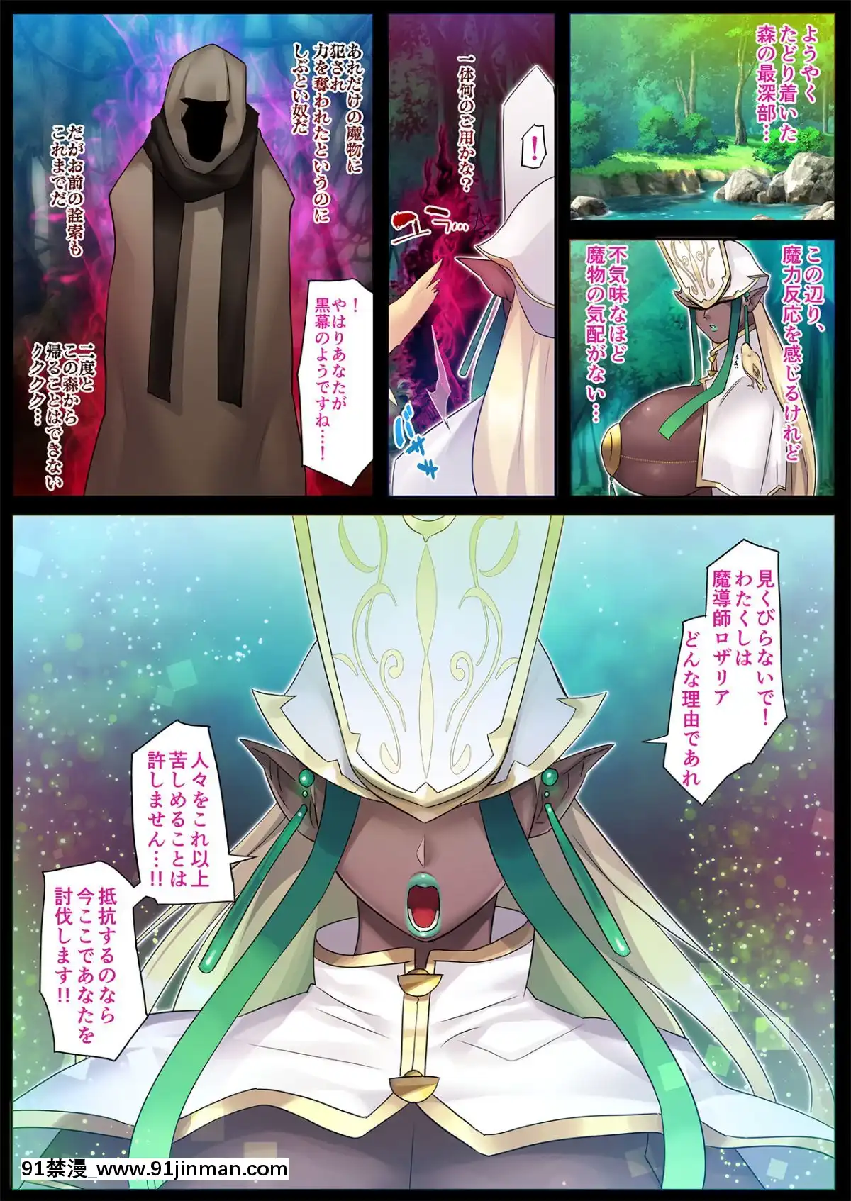 (同人CG集) [ツンノメリ] 魔导师ロザリア败北种付け记録[tva nouvelles mauricie 18h]