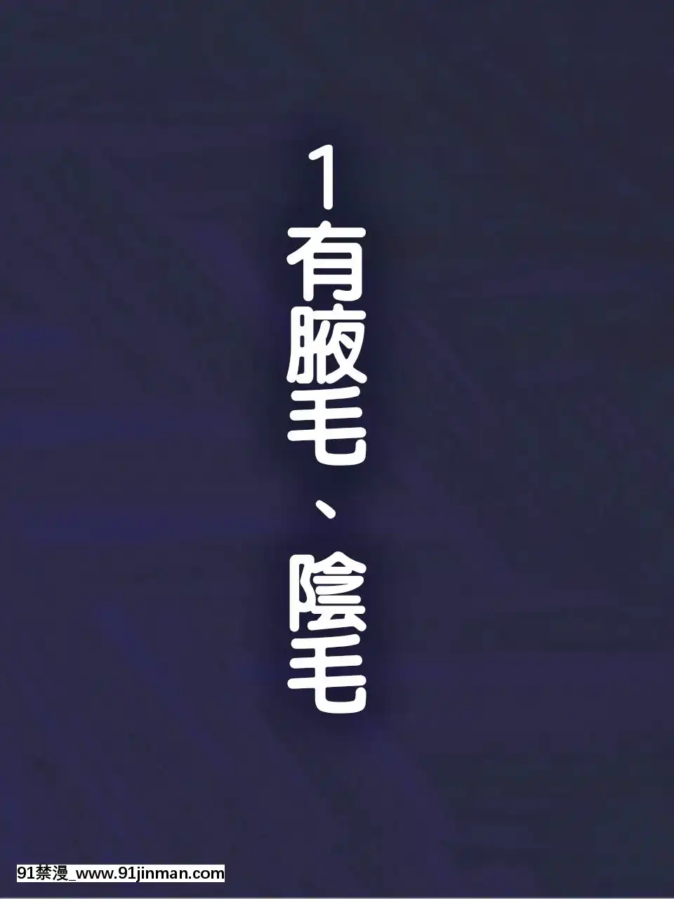 [ようかい玉の輿-(CHIRO)]-少子化対策による種付け義務化法案-[中國翻訳[couvre feu 18h haut rhin]