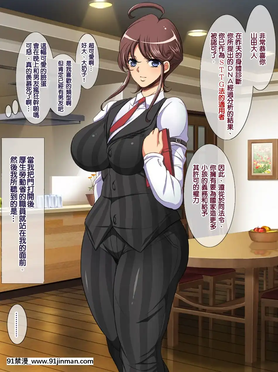 [ようかい玉の輿-(CHIRO)]-少子化対策による種付け義務化法案-[中國翻訳[couvre feu 18h haut rhin]