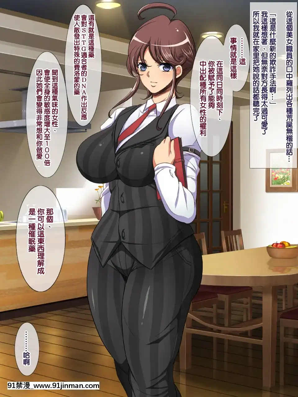[ようかい玉の輿-(CHIRO)]-少子化対策による種付け義務化法案-[中國翻訳[couvre feu 18h haut rhin]