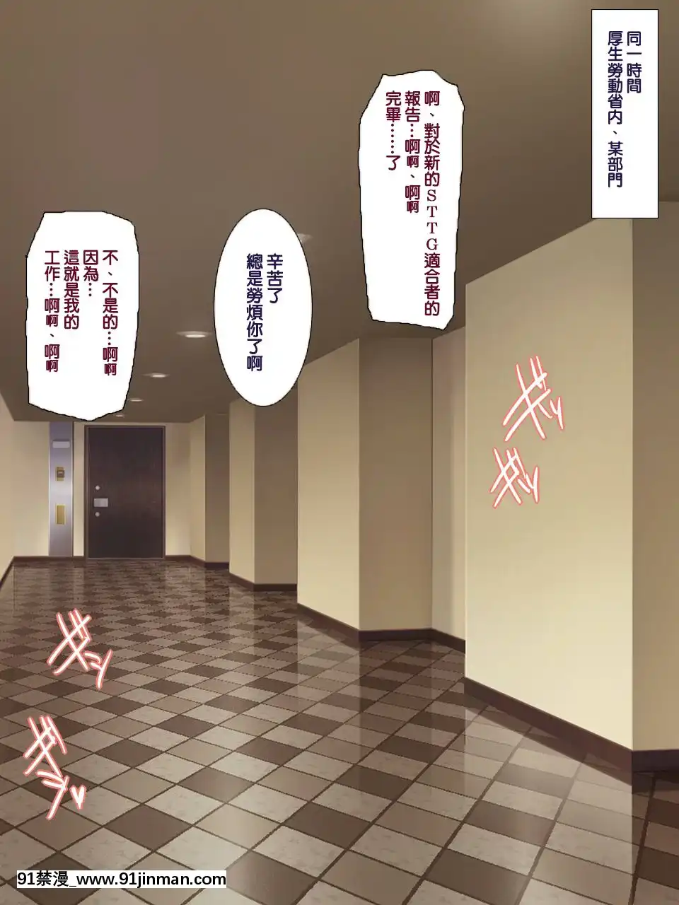 [ようかい玉の輿-(CHIRO)]-少子化対策による種付け義務化法案-[中國翻訳[couvre feu 18h haut rhin]
