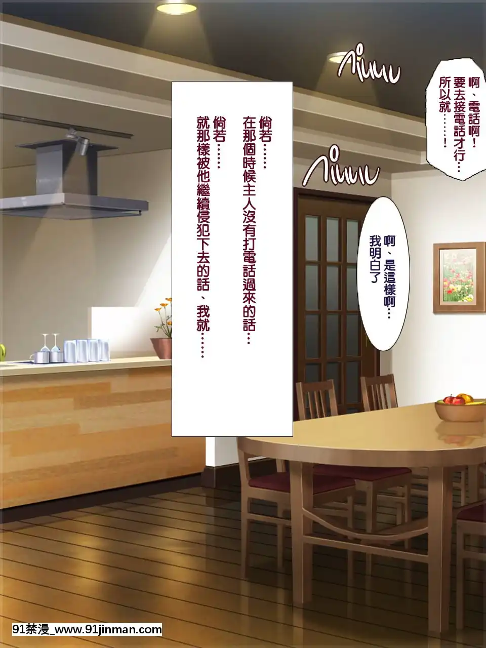 [ようかい玉の輿-(CHIRO)]-少子化対策による種付け義務化法案-[中國翻訳[couvre feu 18h haut rhin]