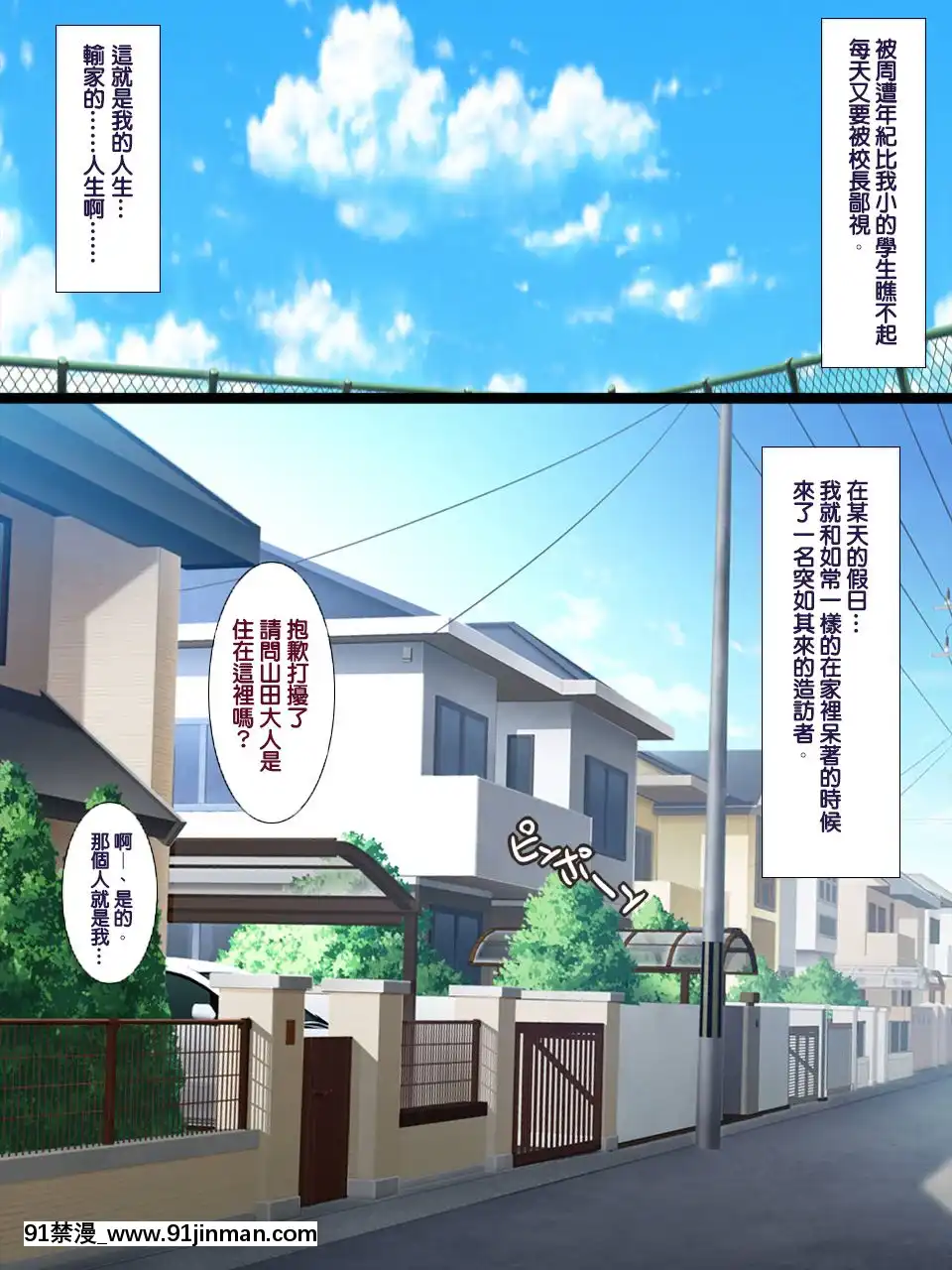 [ようかい玉の輿-(CHIRO)]-少子化対策による種付け義務化法案-[中國翻訳[couvre feu 18h haut rhin]