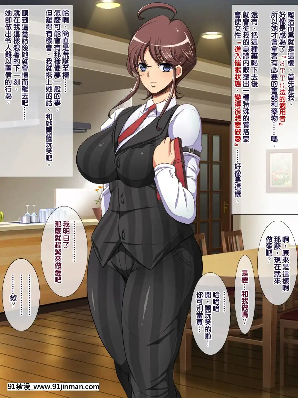[ようかい玉の輿-(CHIRO)]-少子化対策による種付け義務化法案-[中國翻訳[couvre feu 18h haut rhin]