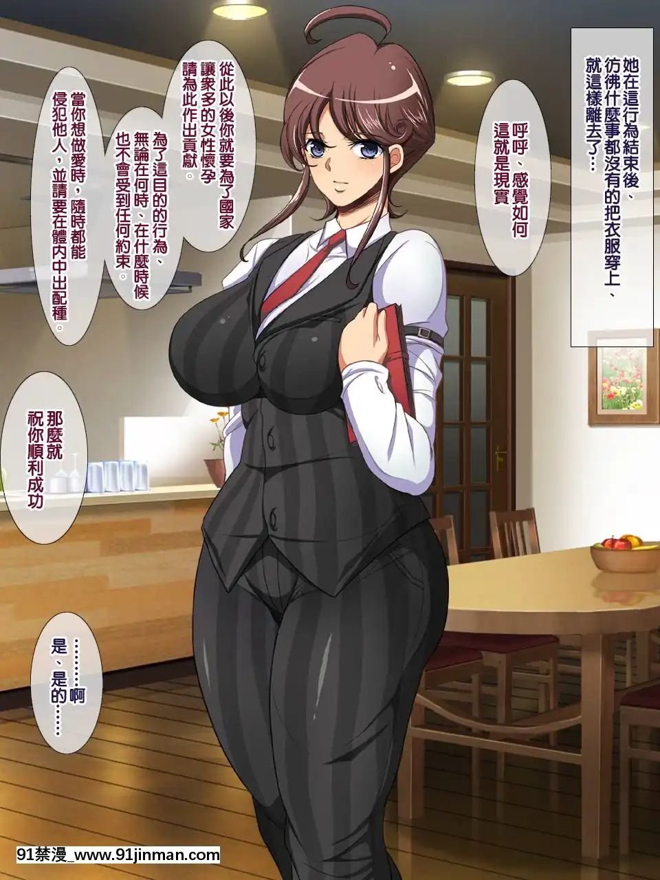[ようかい玉の輿-(CHIRO)]-少子化対策による種付け義務化法案-[中國翻訳[couvre feu 18h haut rhin]