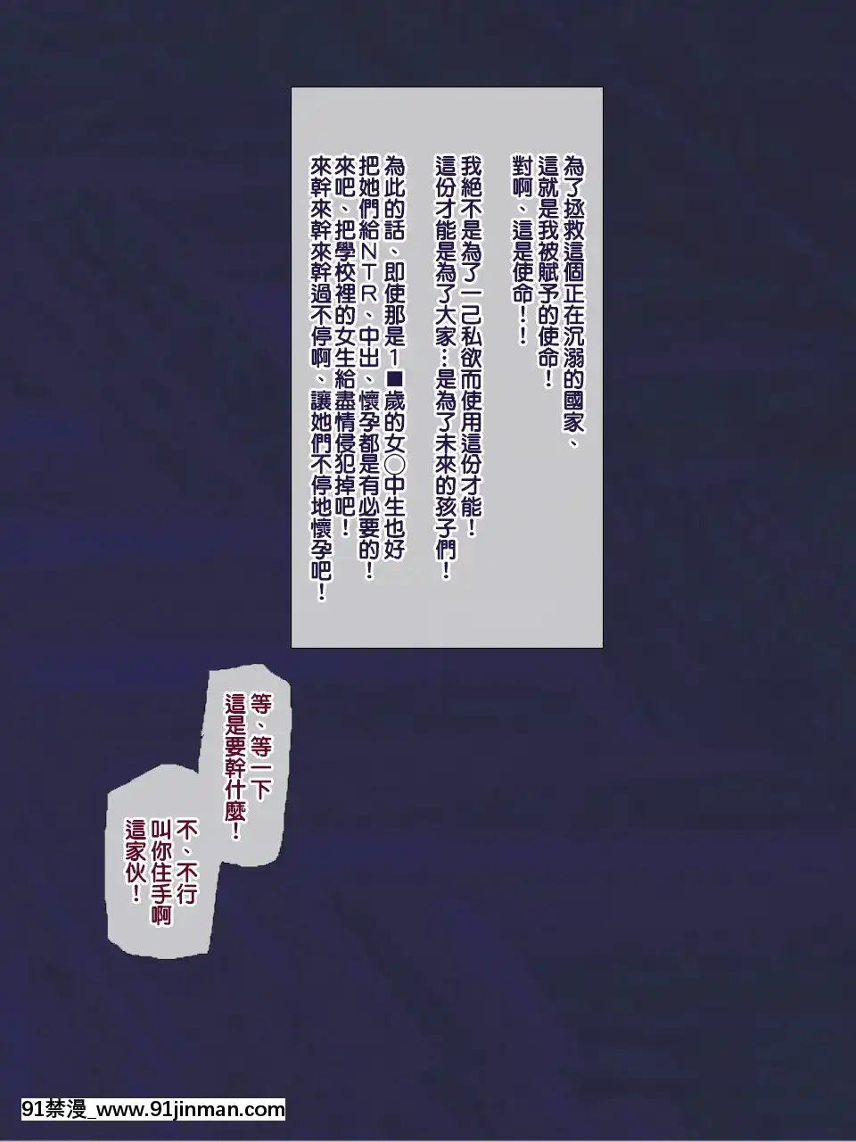 [ようかい玉の輿-(CHIRO)]-少子化対策による種付け義務化法案-[中國翻訳[couvre feu 18h haut rhin]